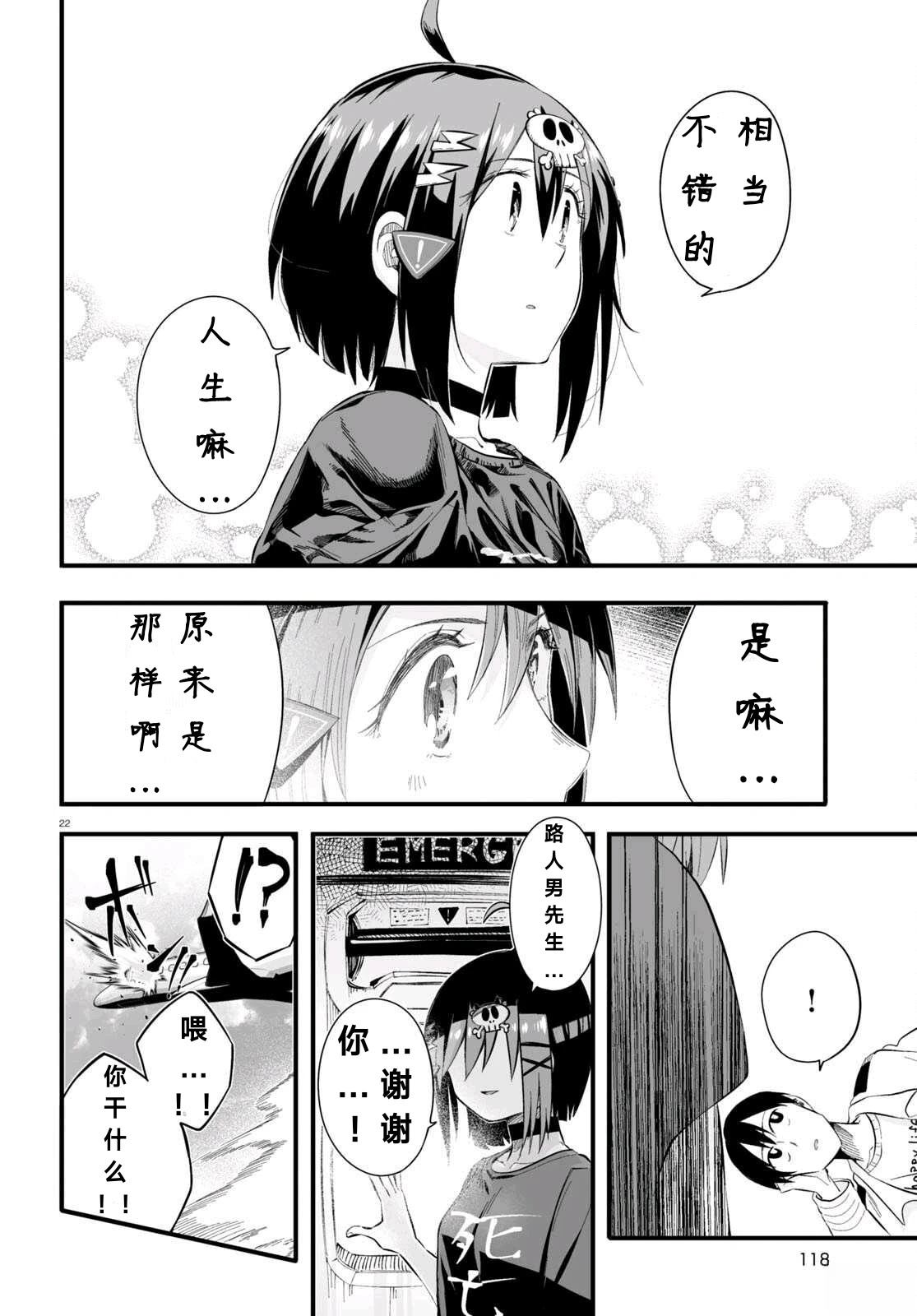 第5话21