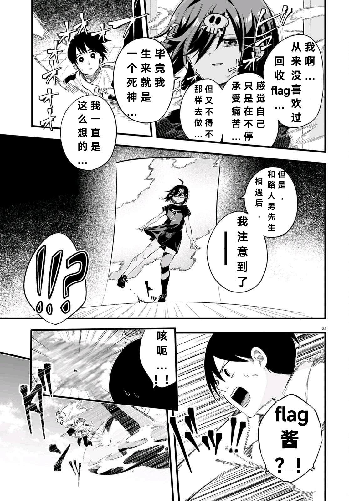 第5话22