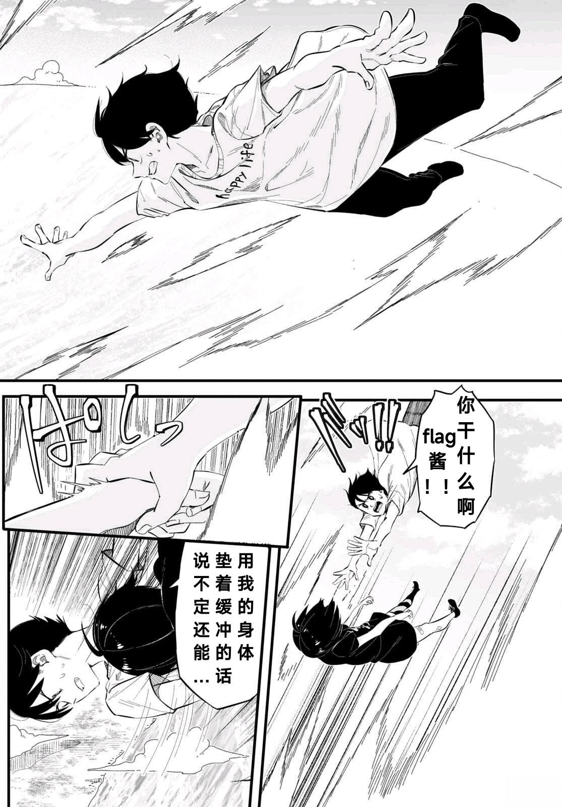 第5话23