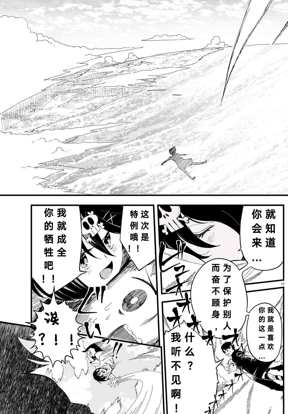 第5话24