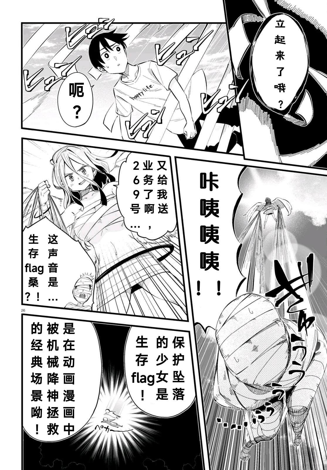 第5话25