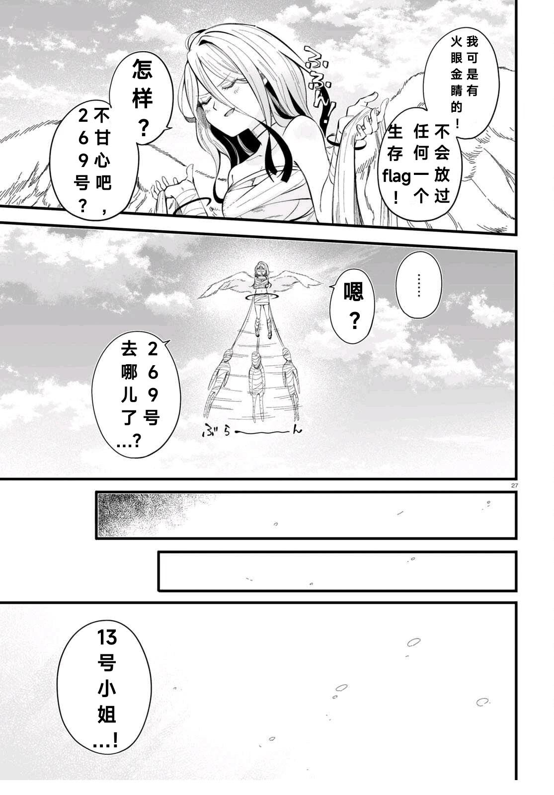 第5话26