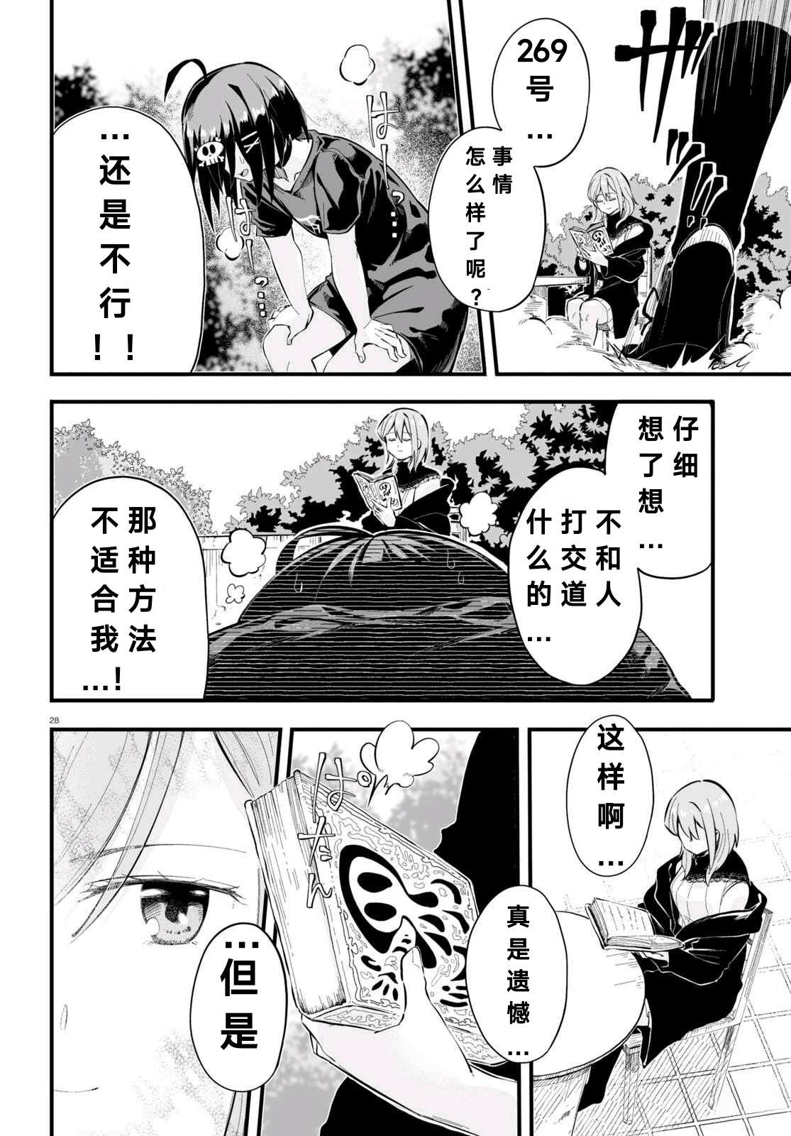 第5话27