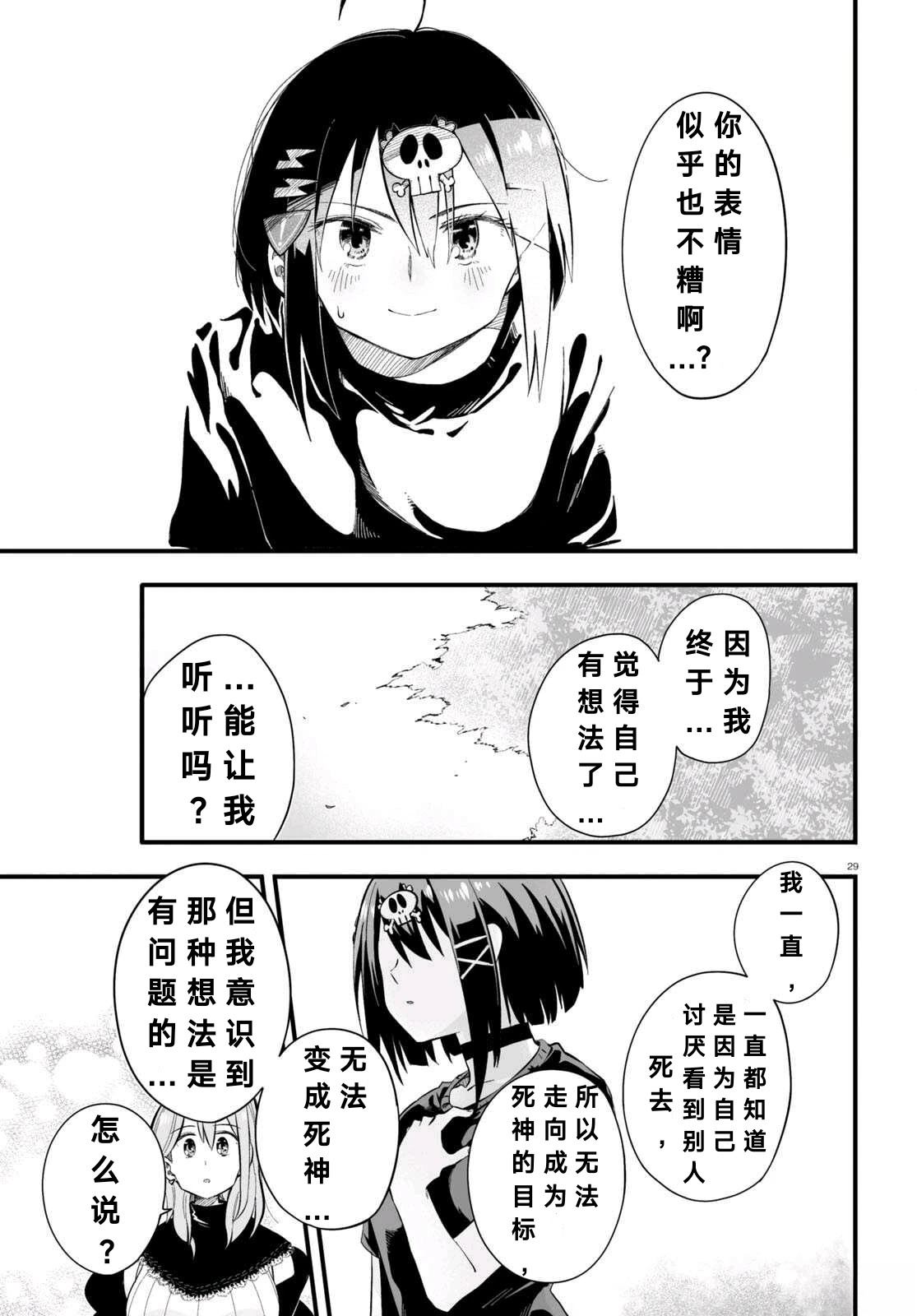 第5话28