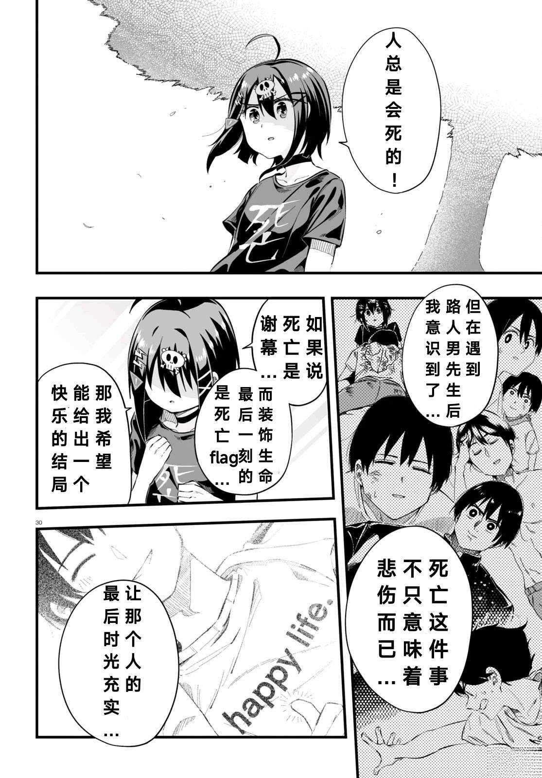 第5话29