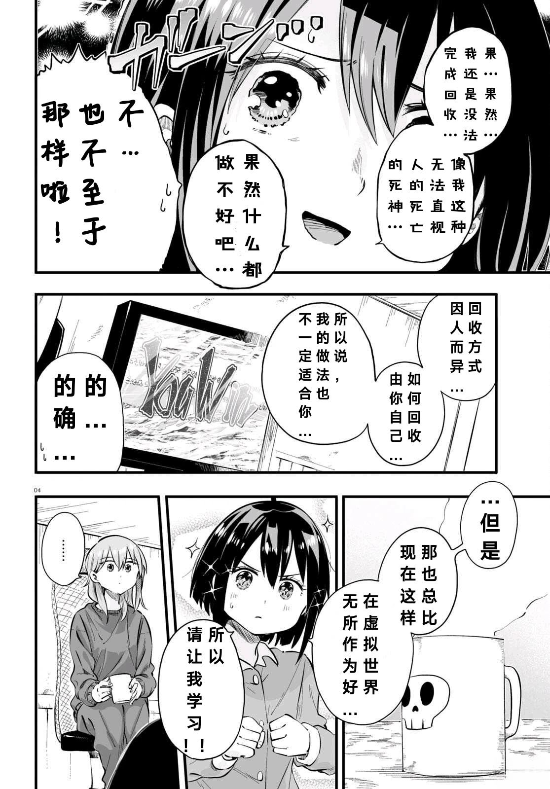 第5话3