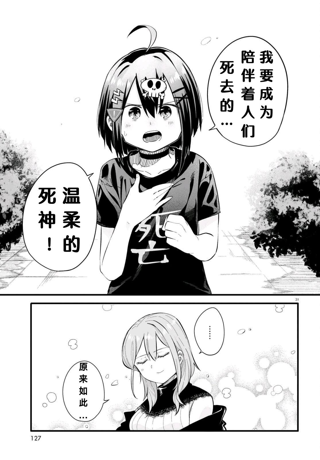 第5话30