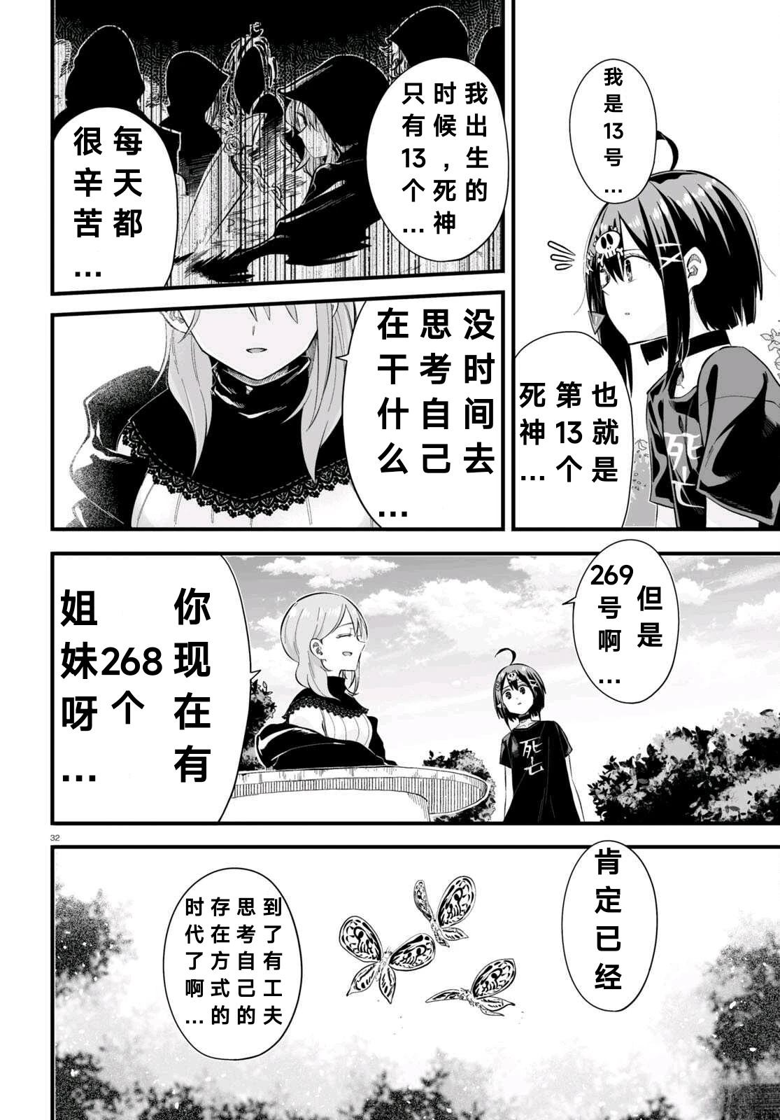 第5话31