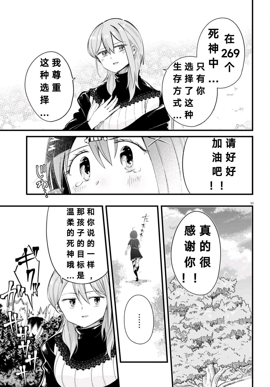第5话32
