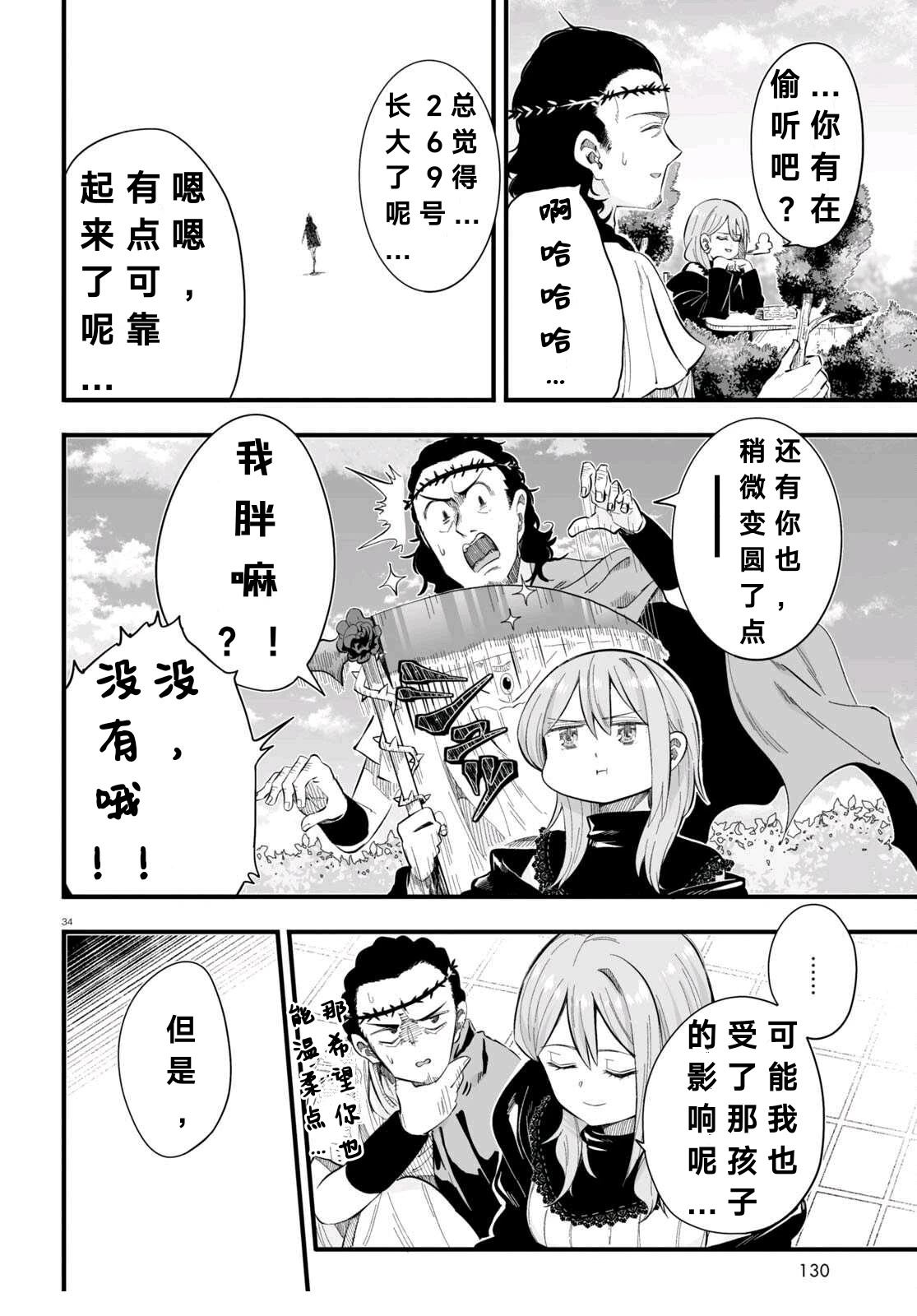 第5话33