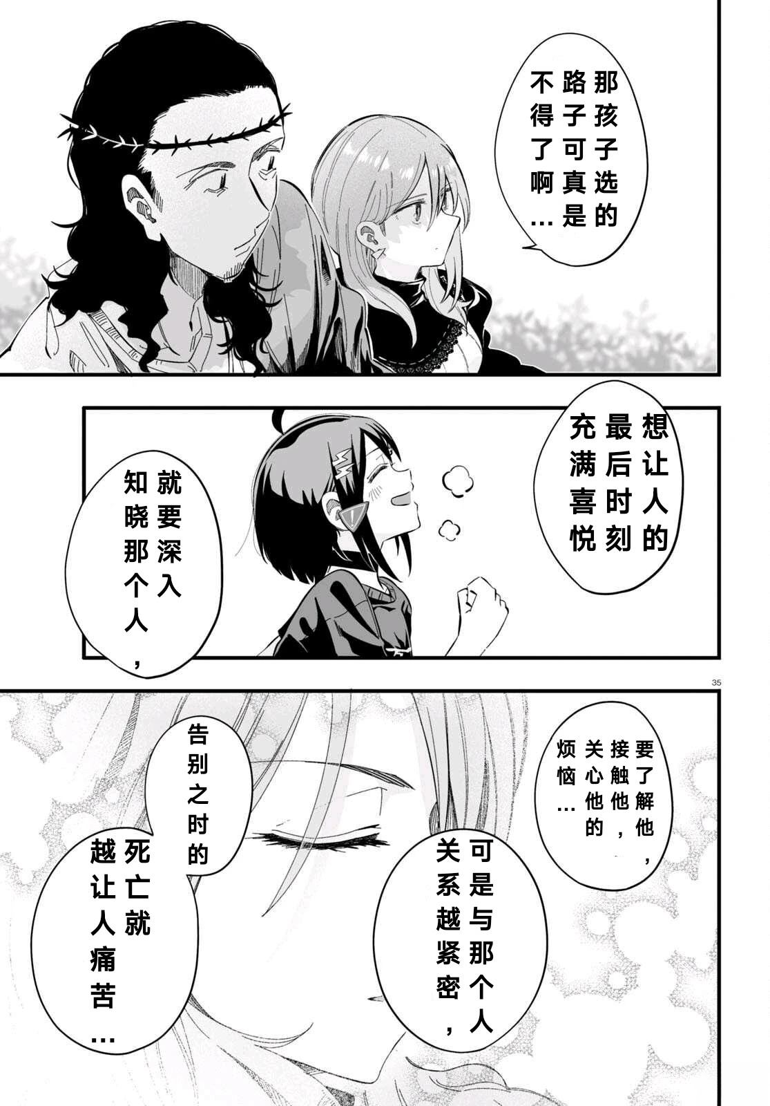 第5话34