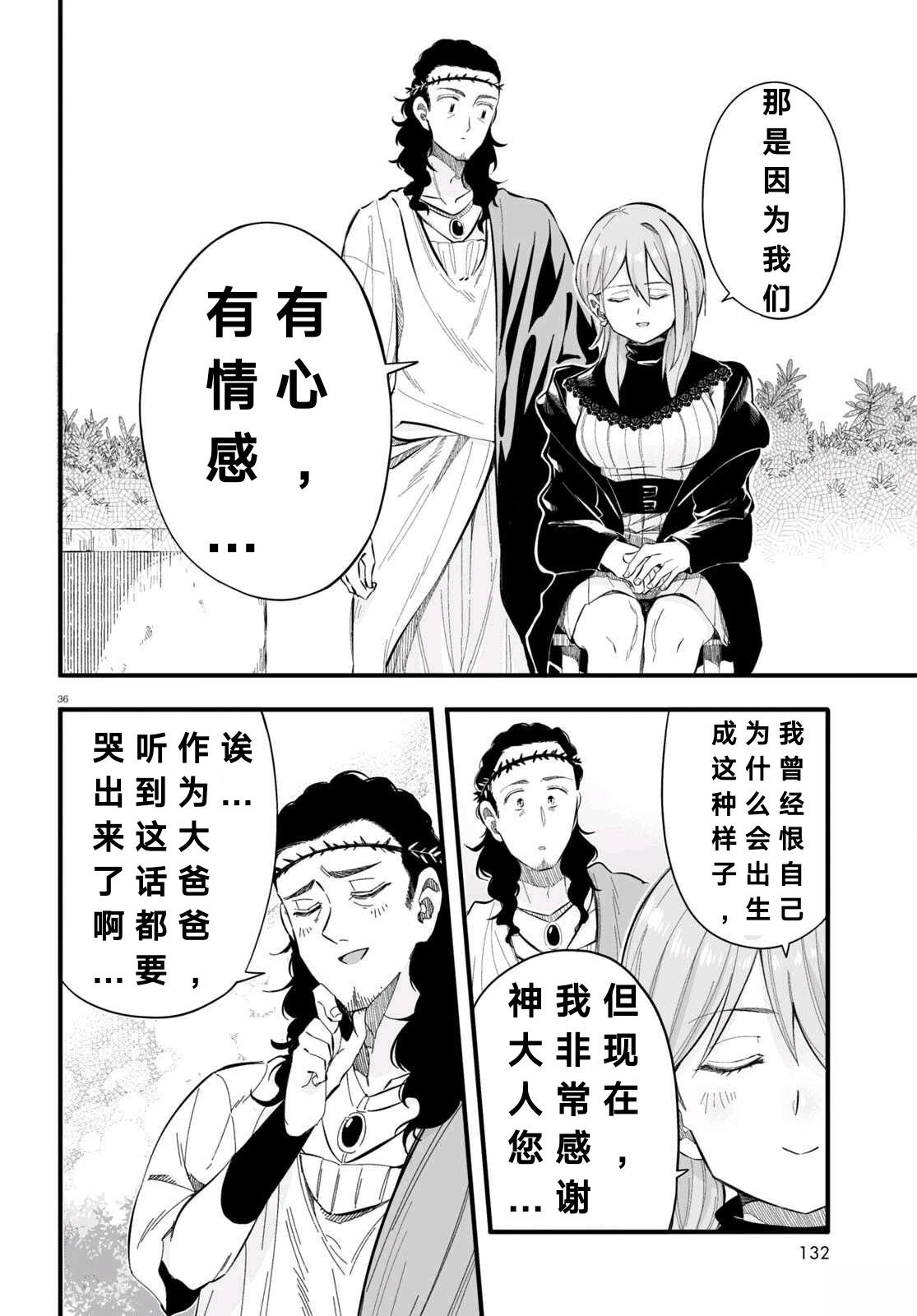 第5话35