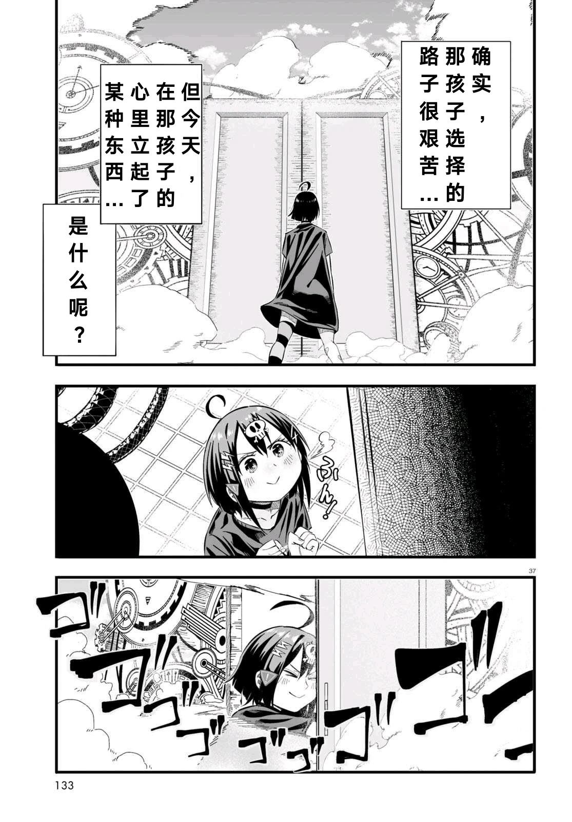 第5话36