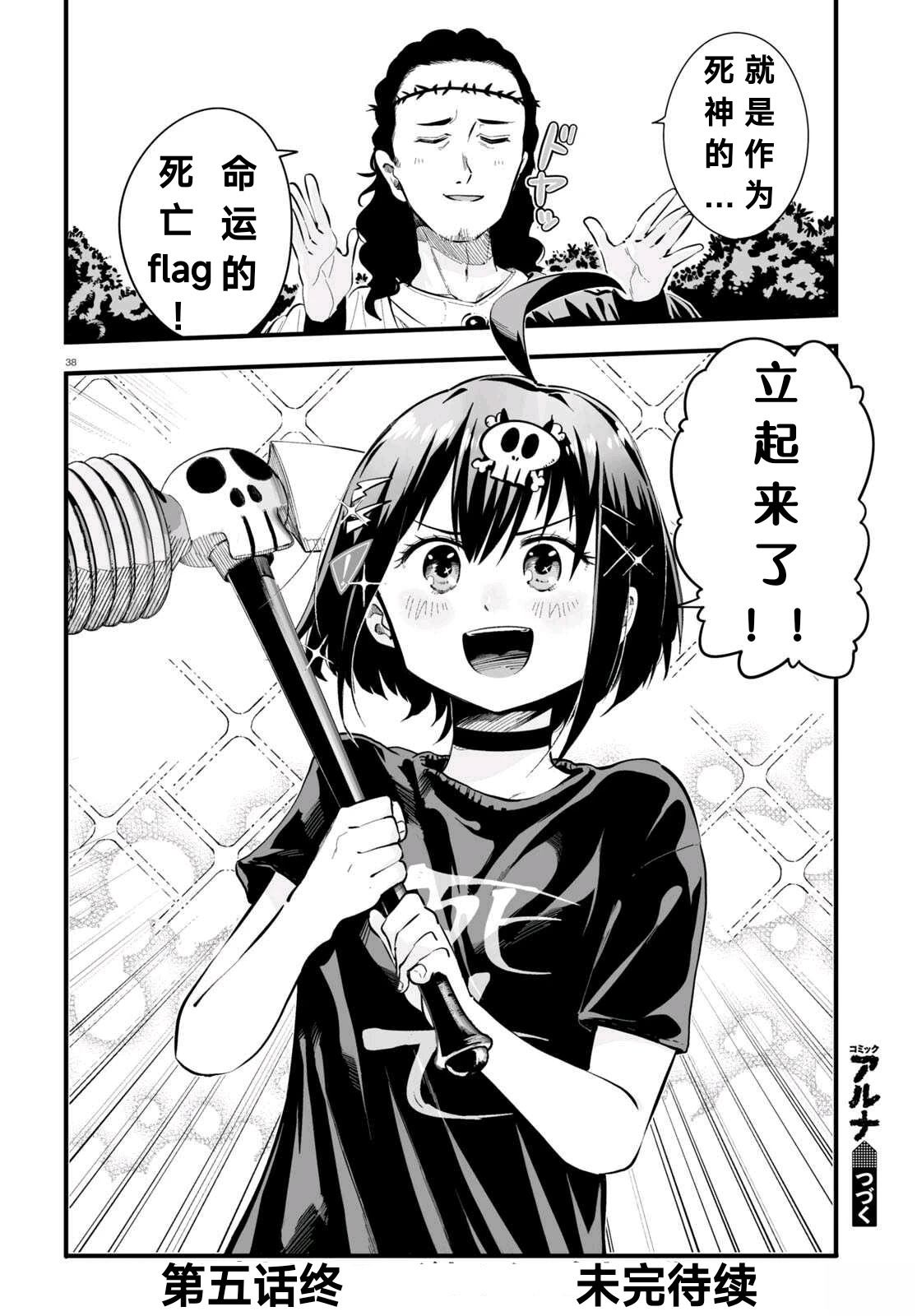 第5话37