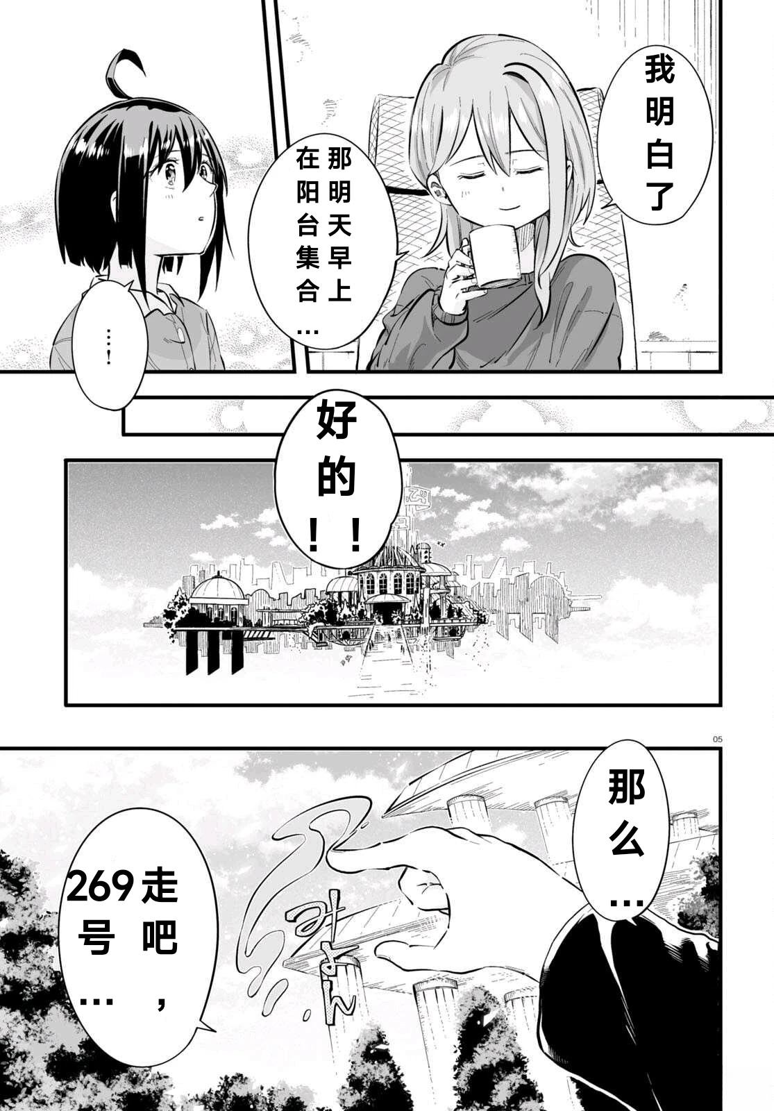 第5话4