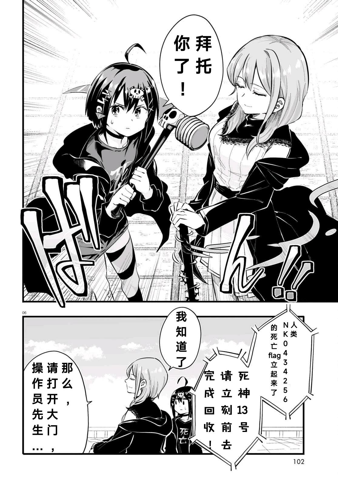 第5话5