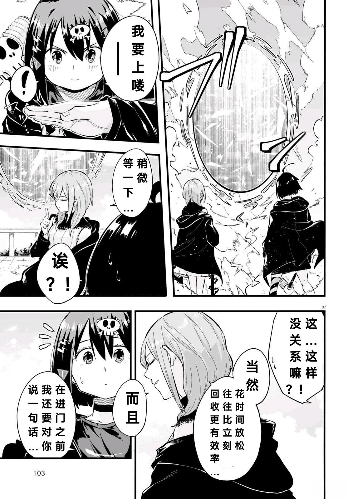 第5话6
