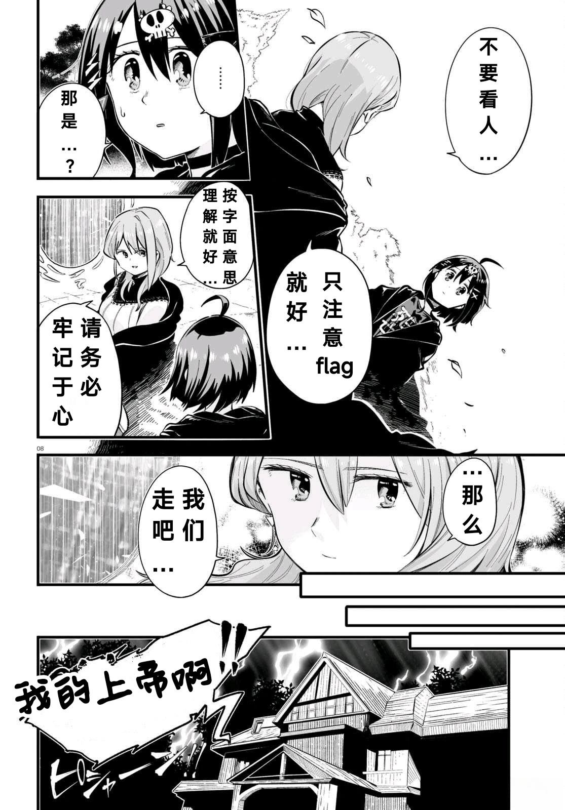 第5话7