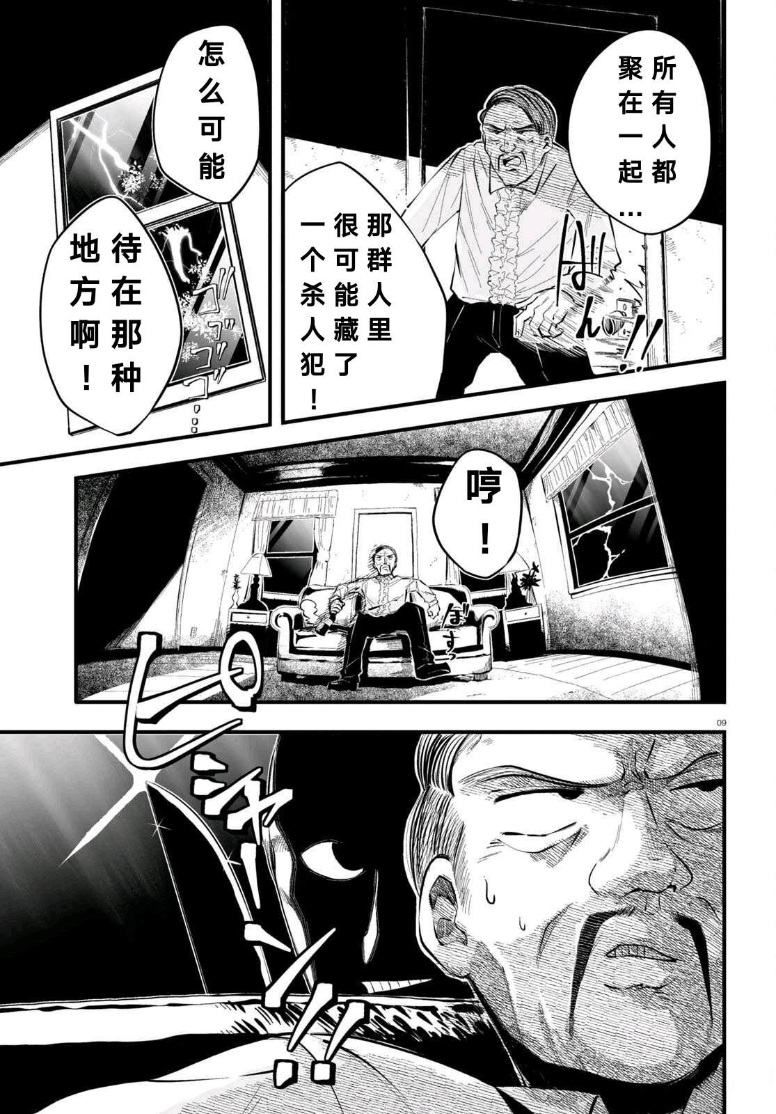 第5话8