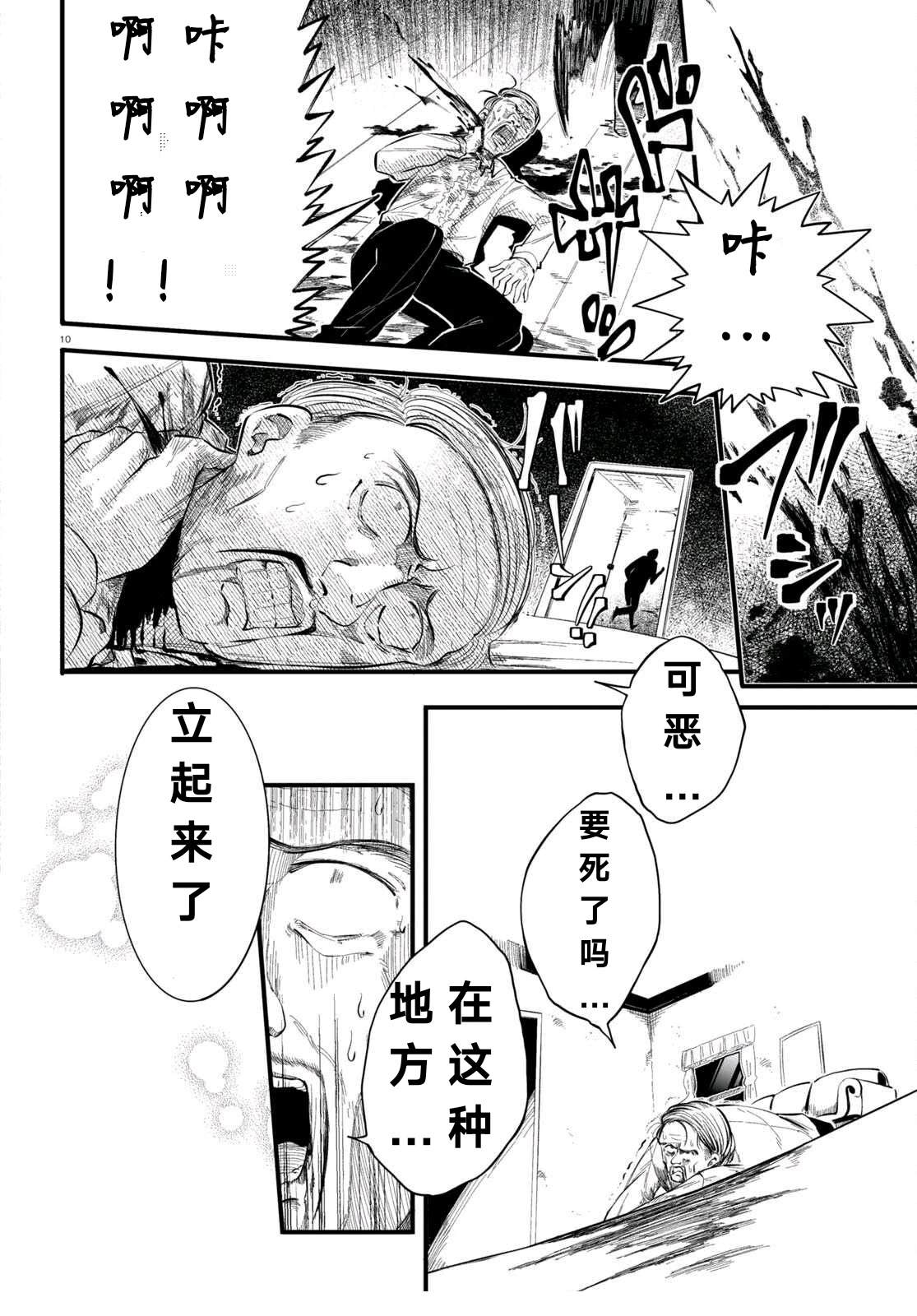 第5话9