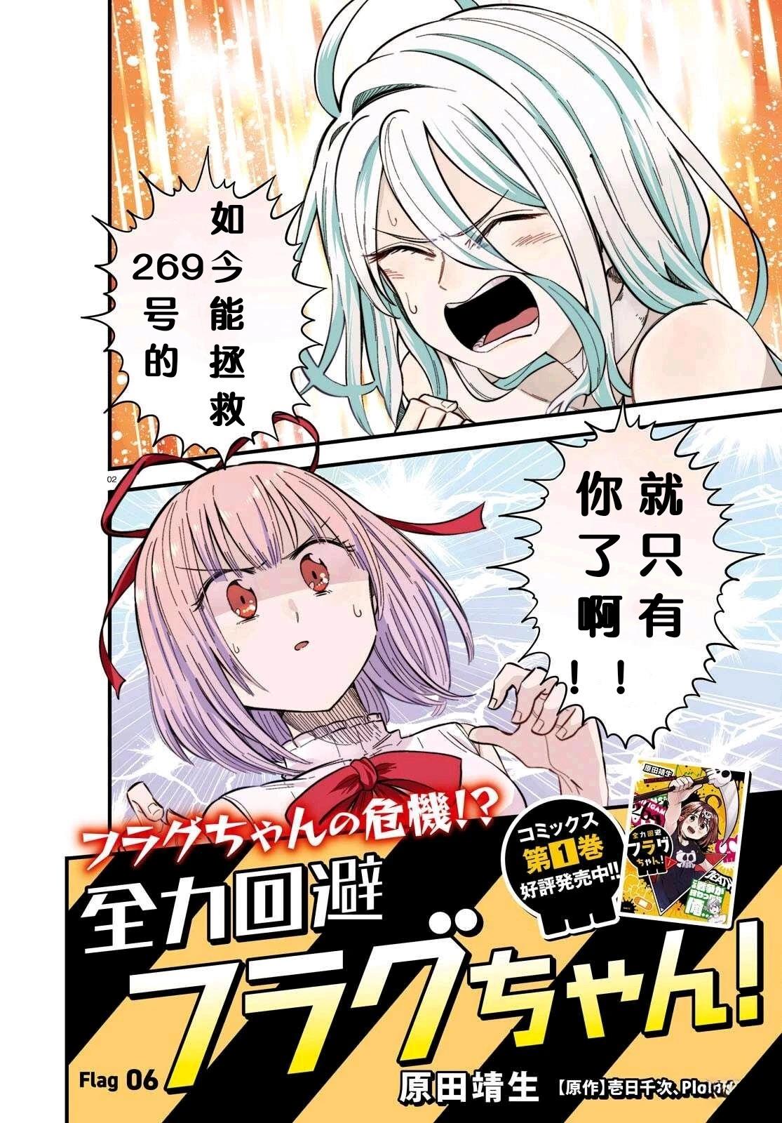 第6话1