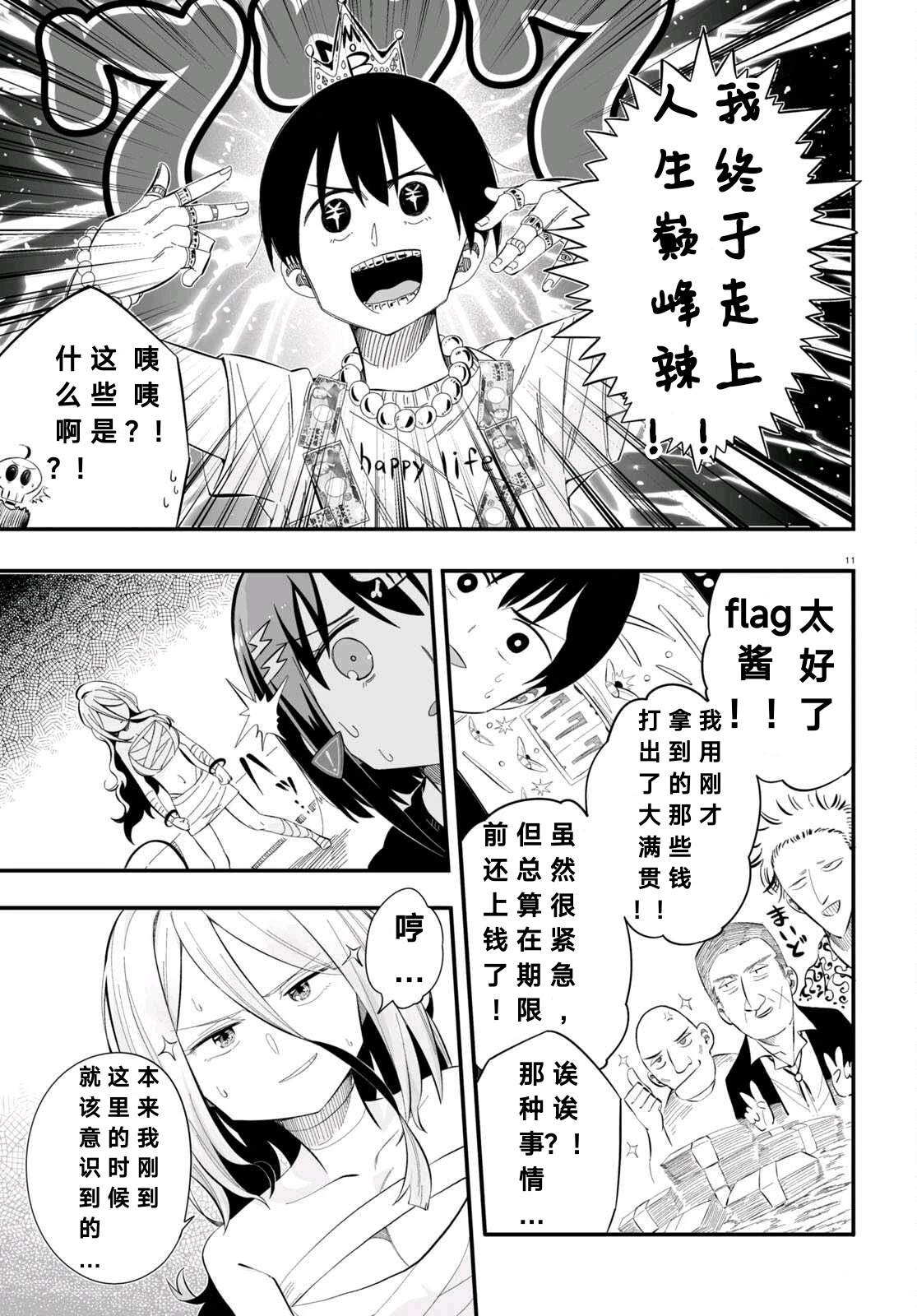 第6话10