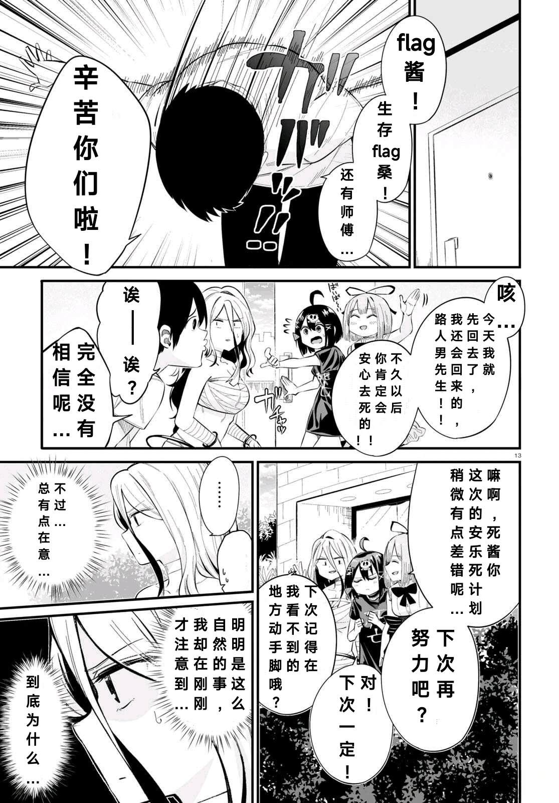 第6话12