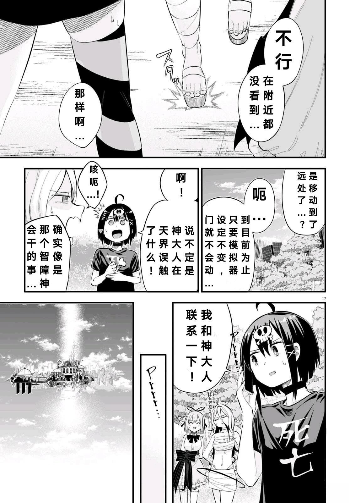 第6话16
