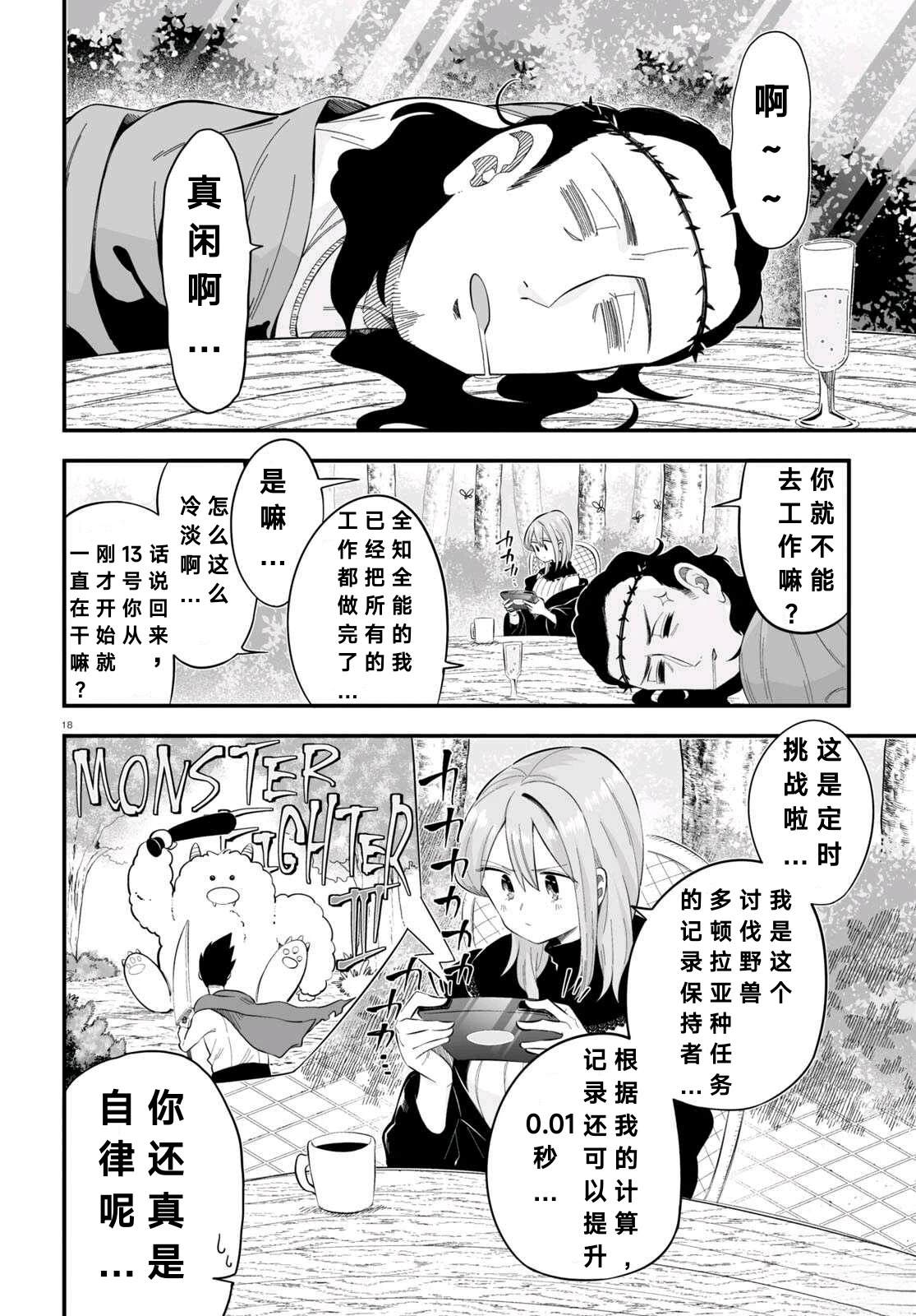 第6话17