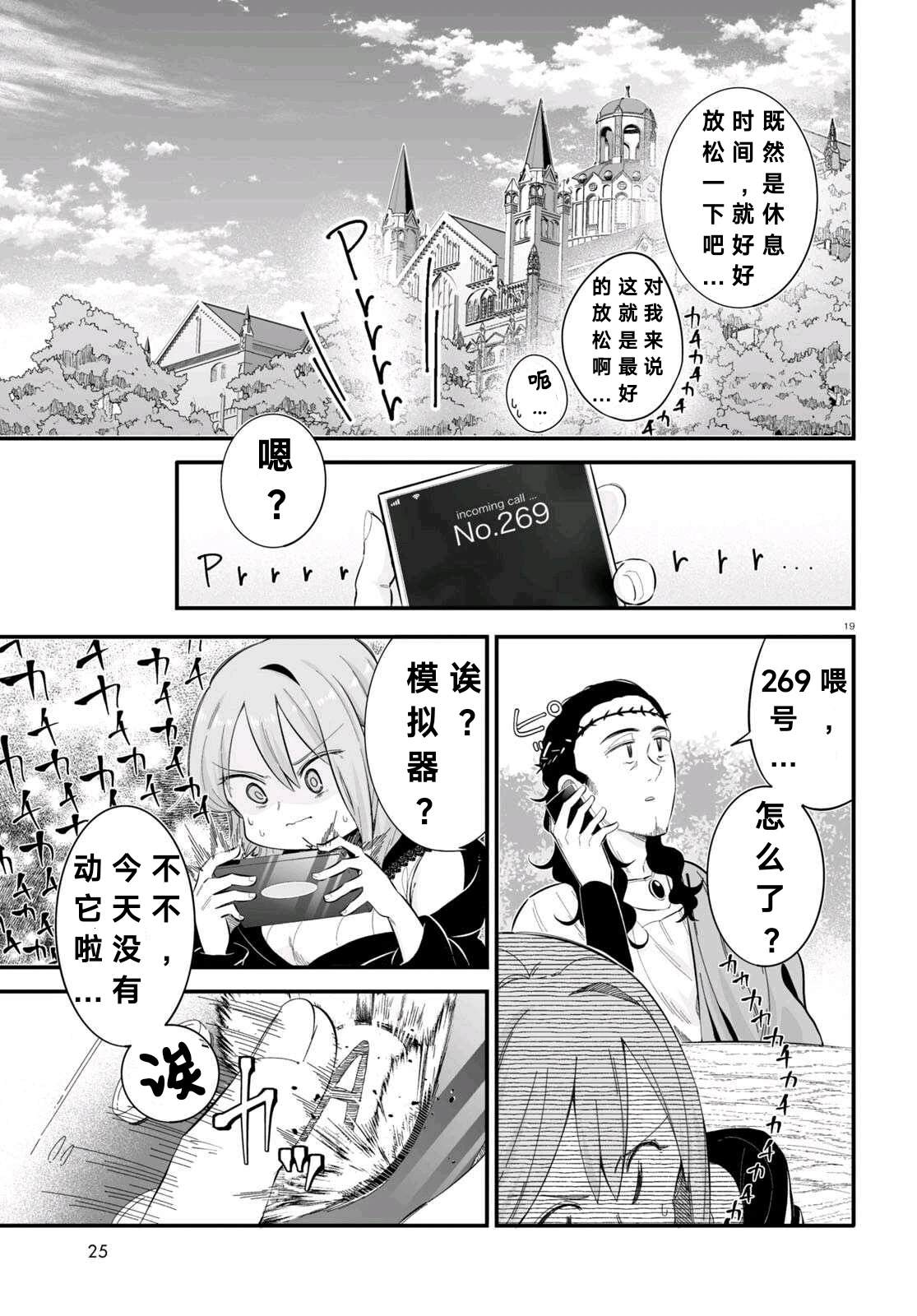 第6话18