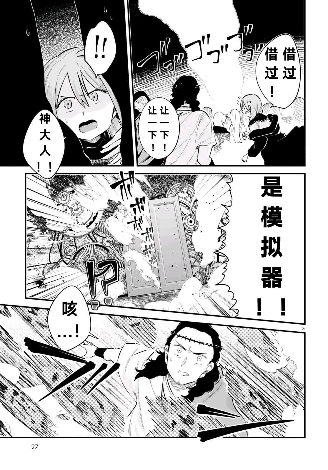 第6话20