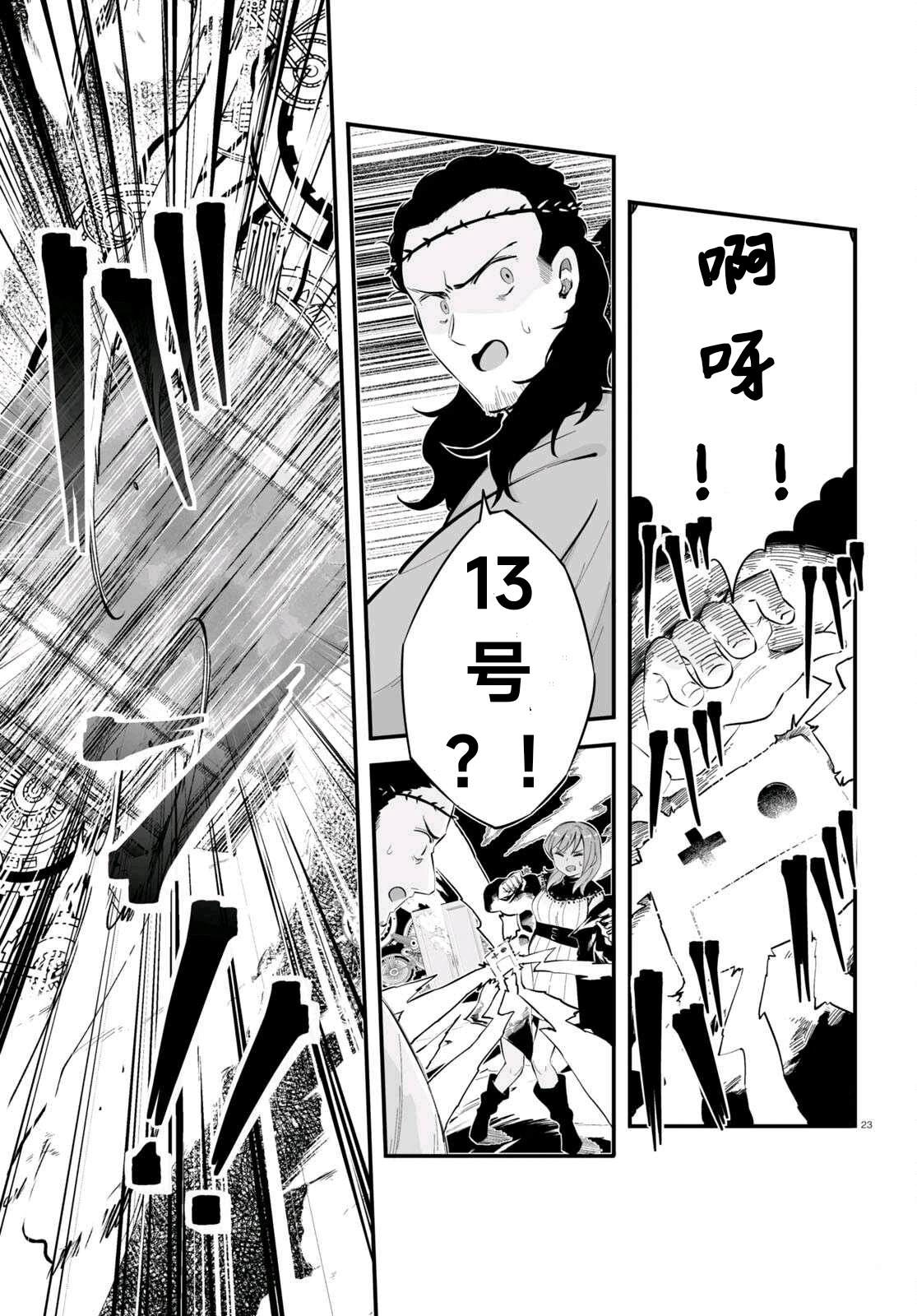 第6话22