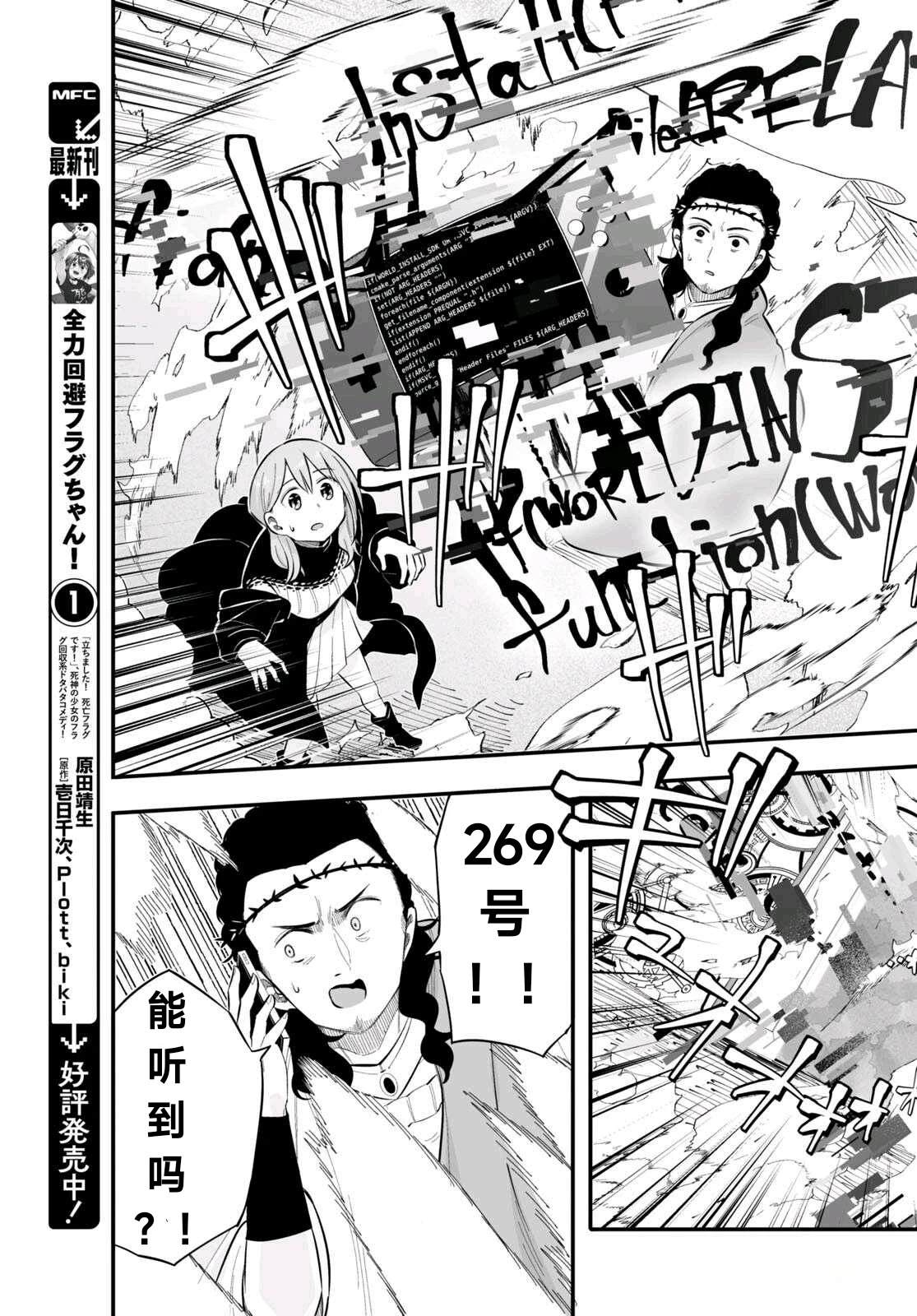 第6话24