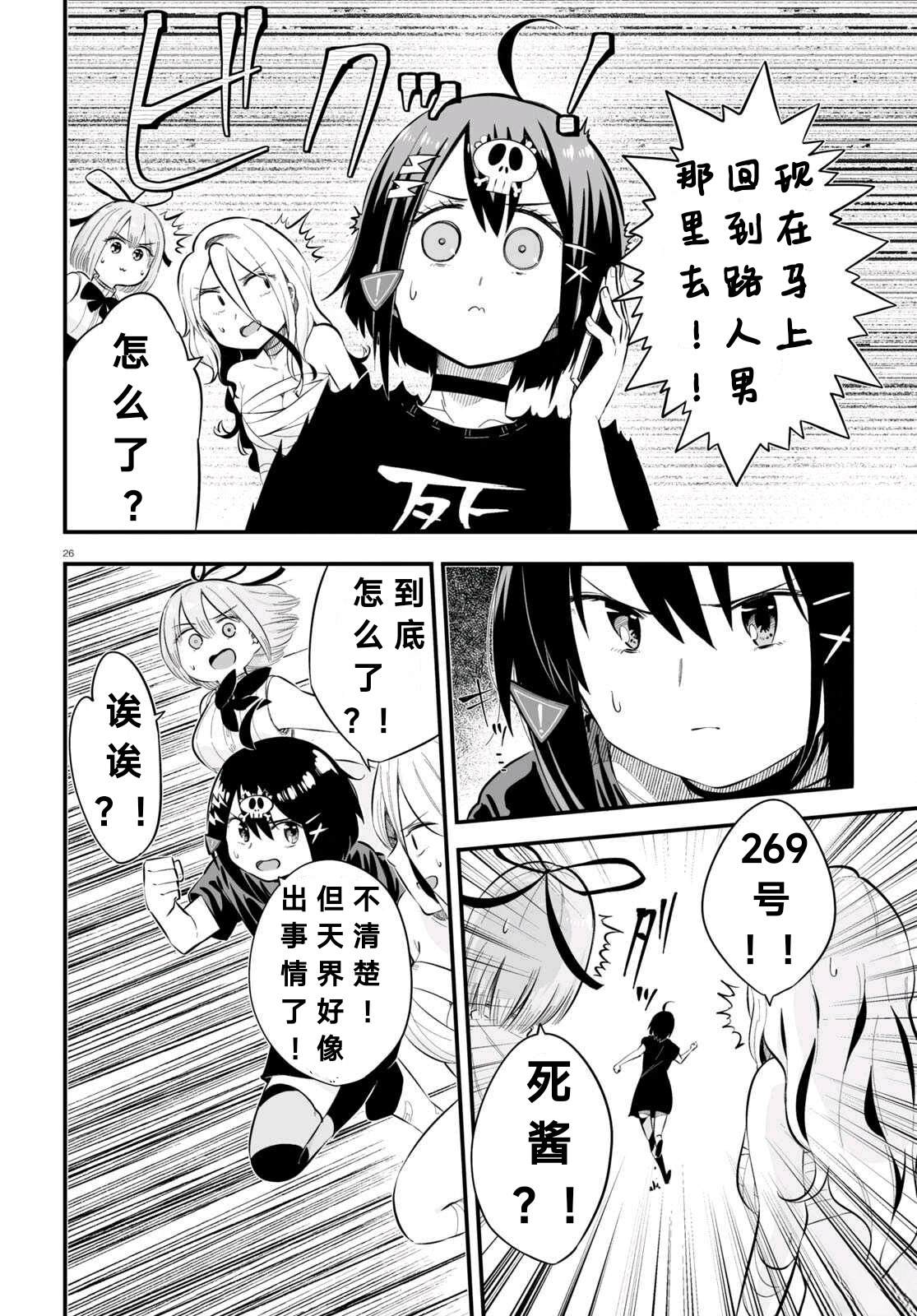 第6话25