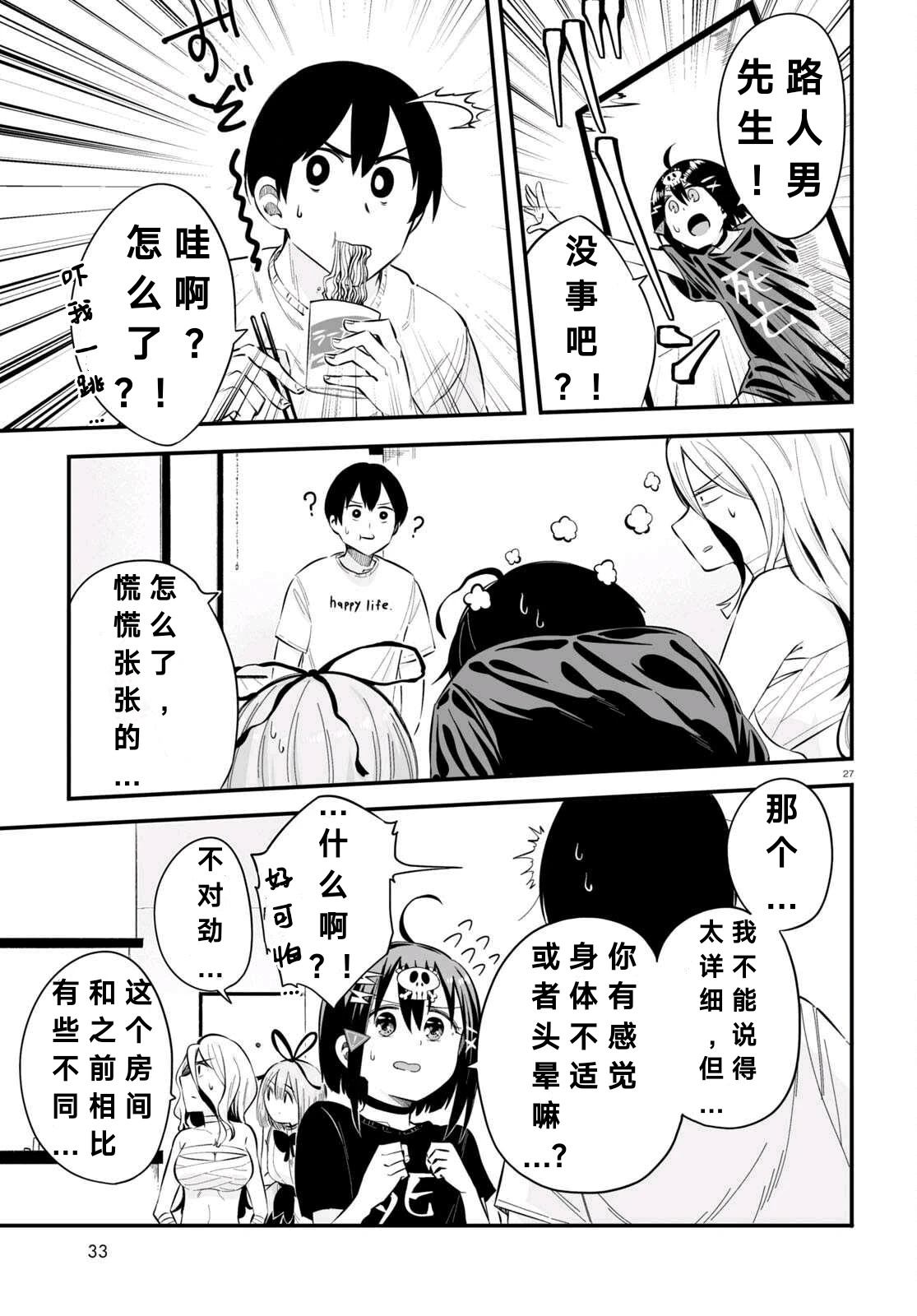 第6话26