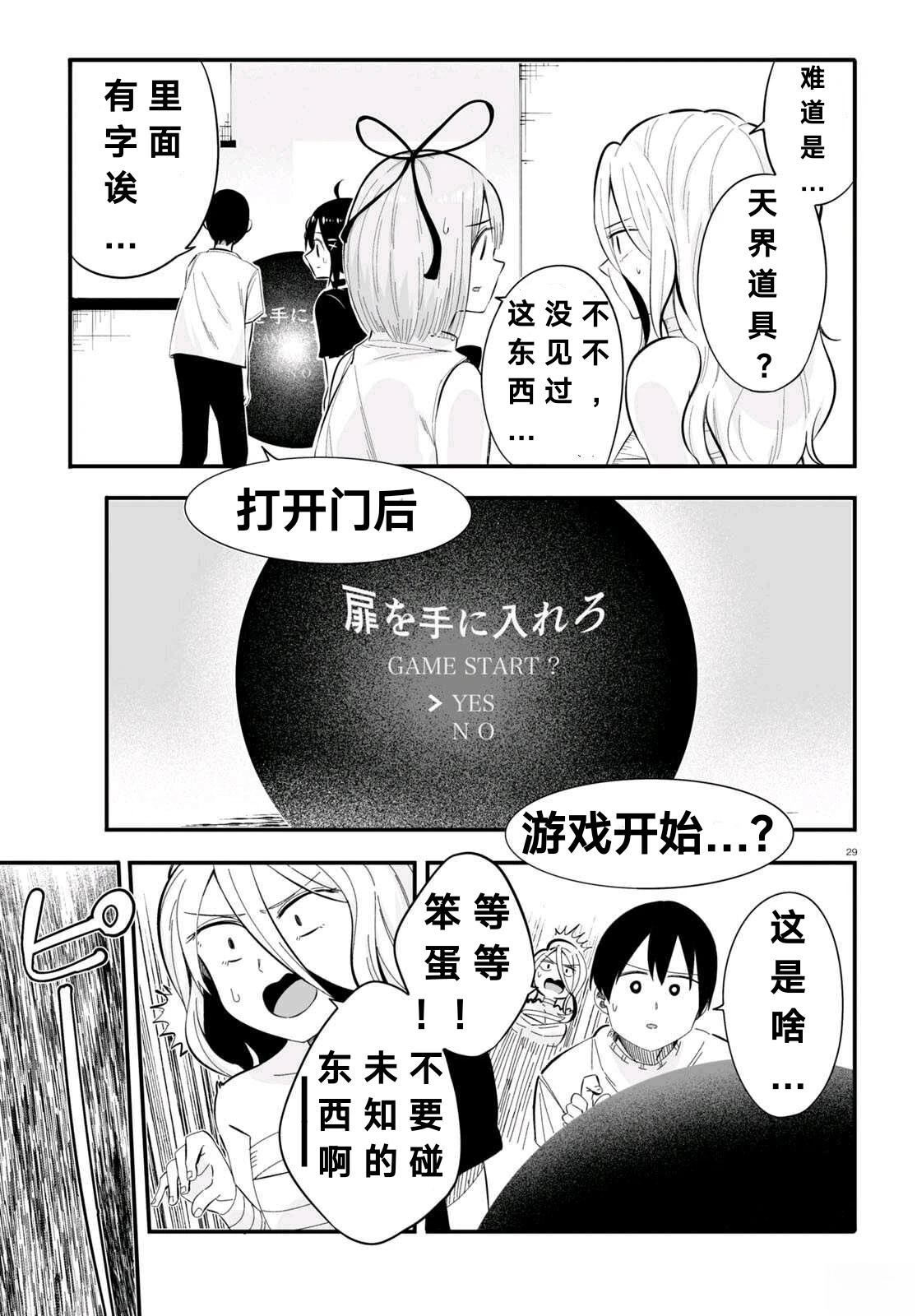 第6话28