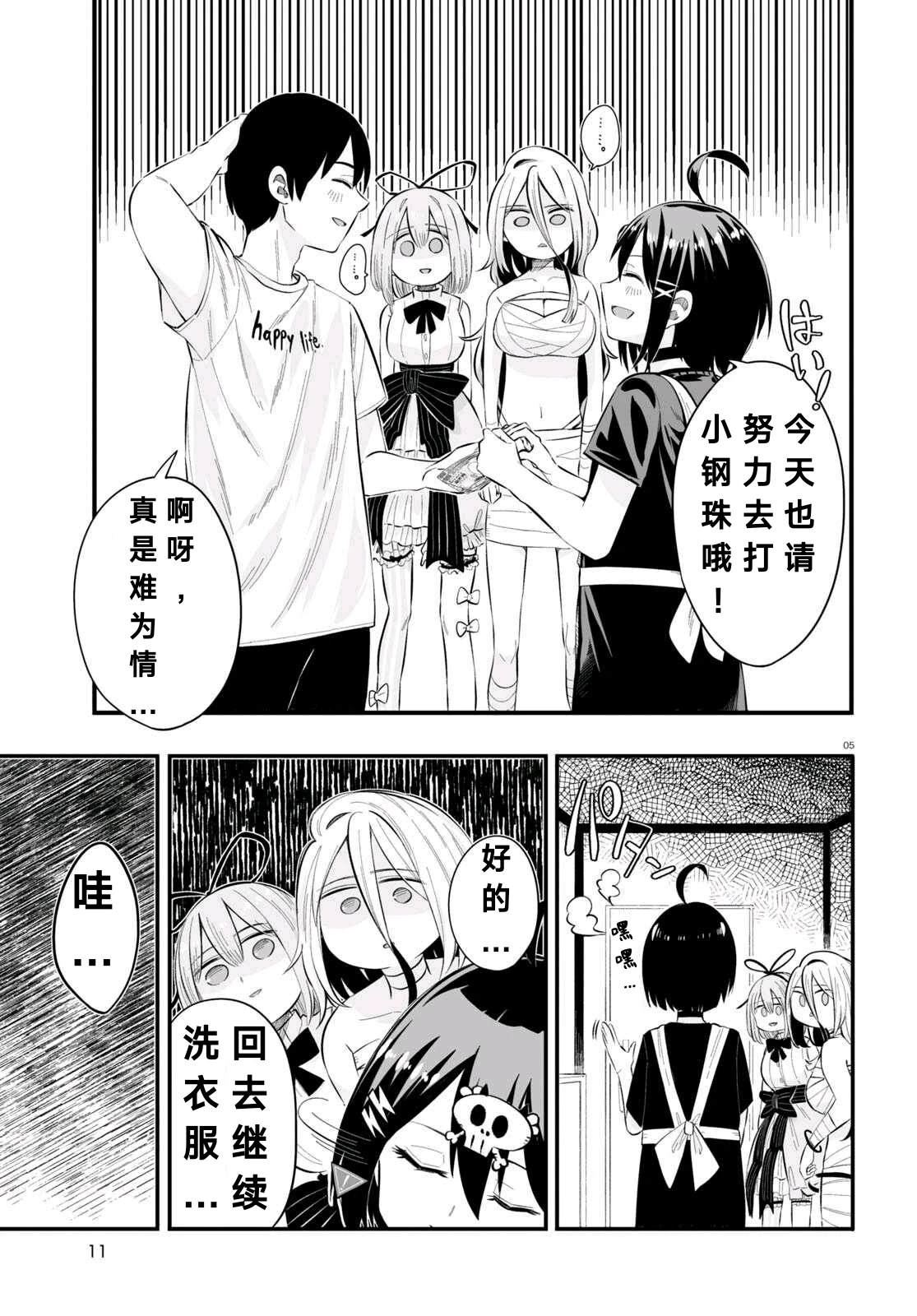第6话4
