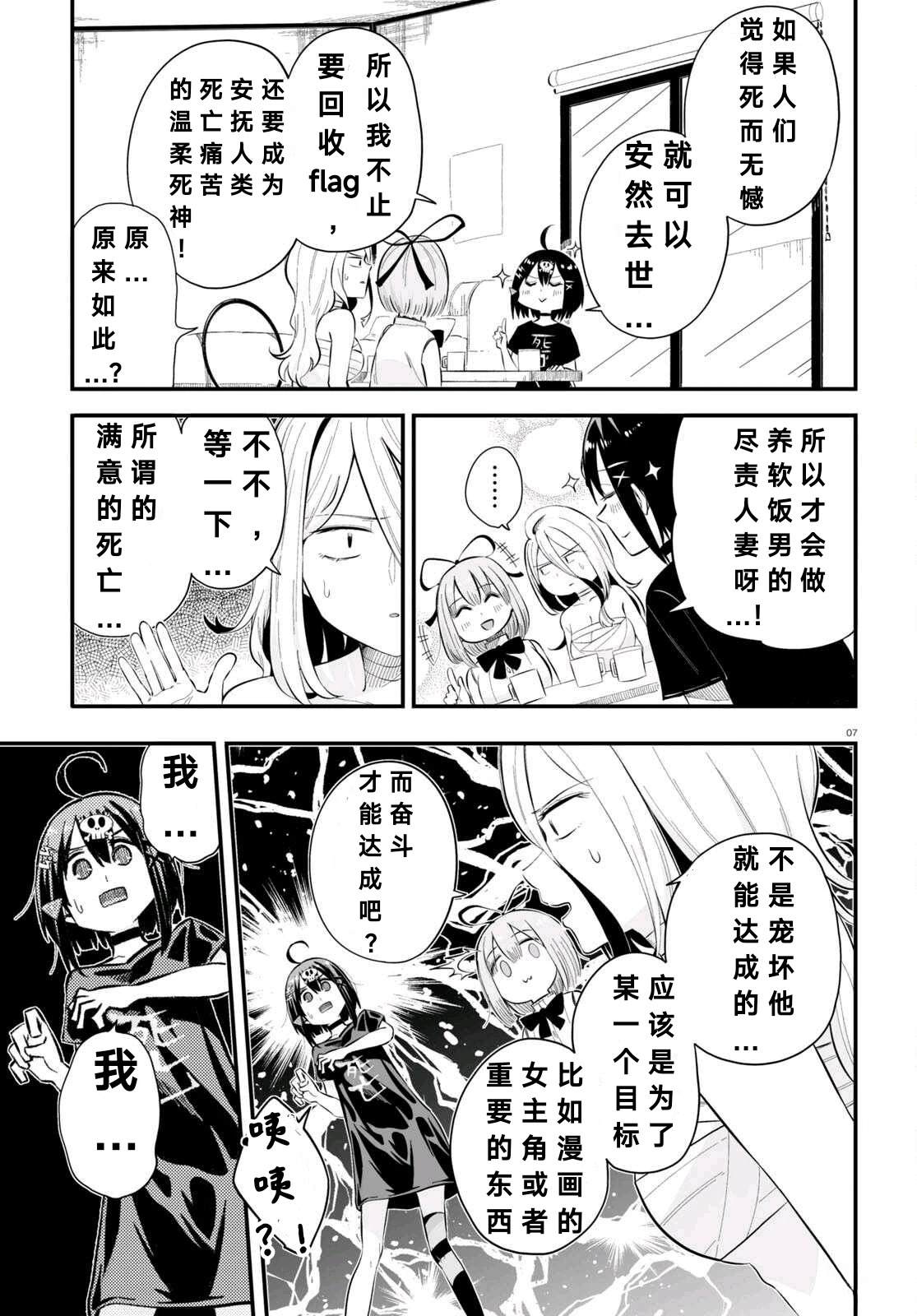 第6话6