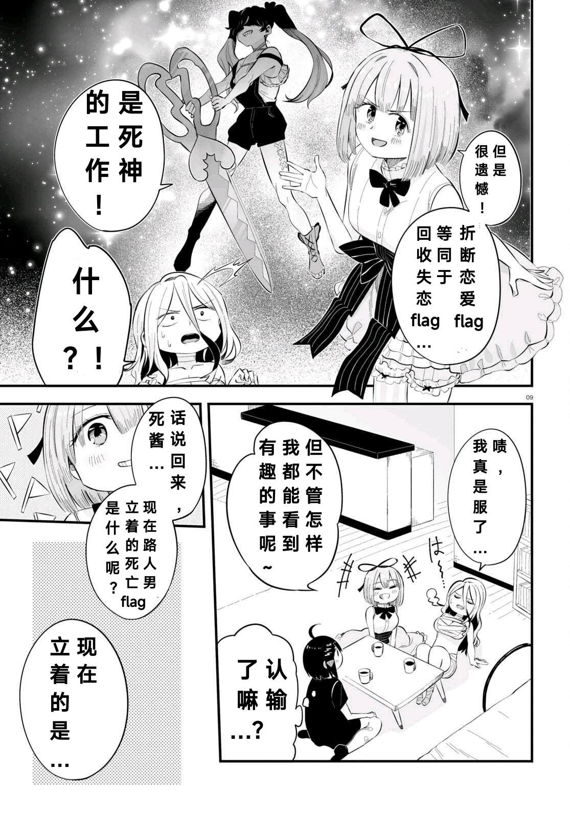 第6话8