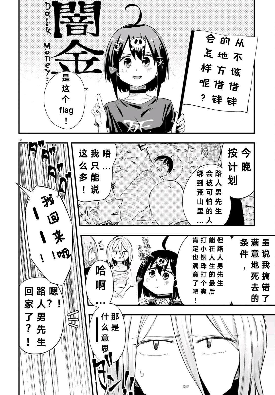 第6话9