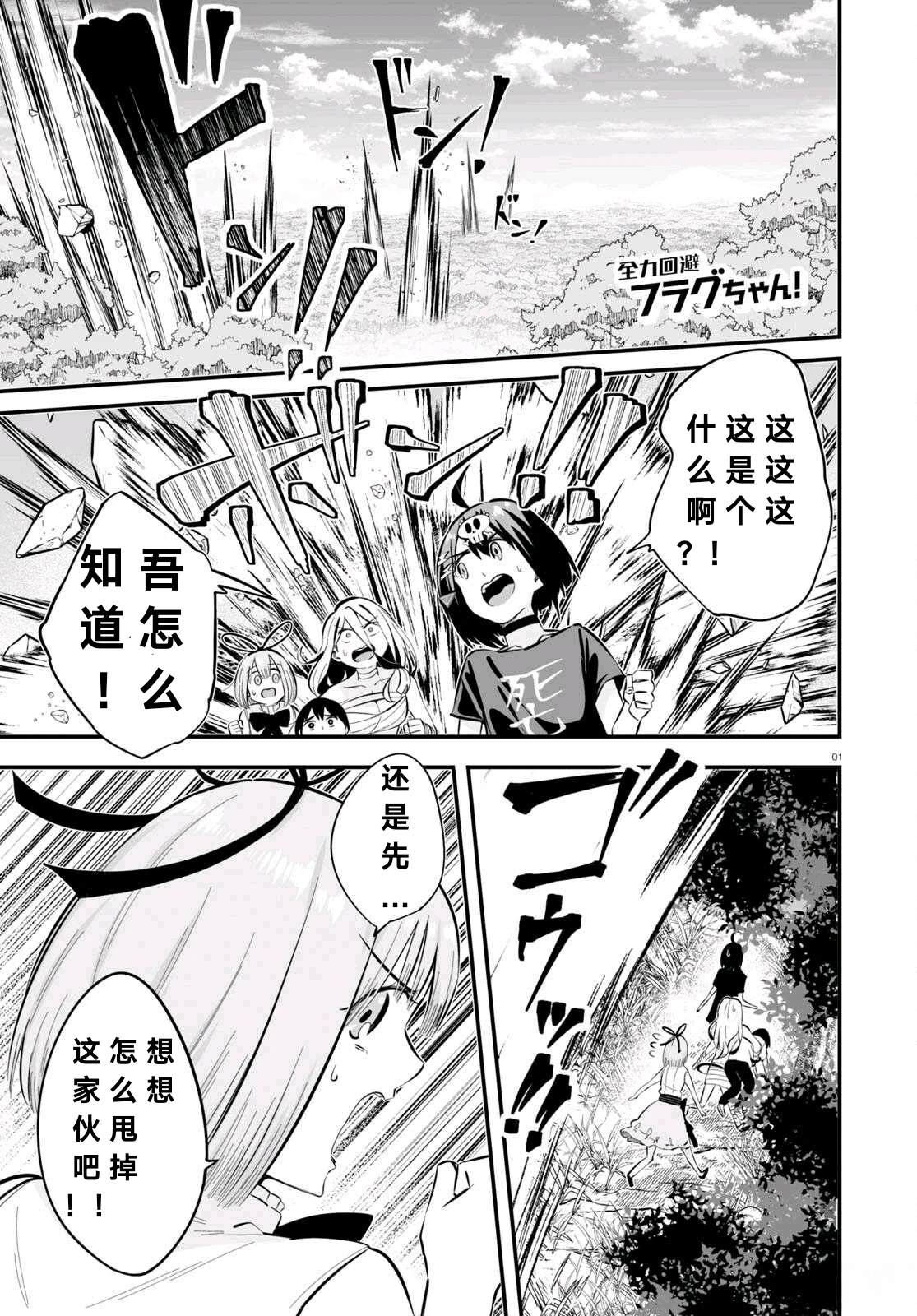 第7话0