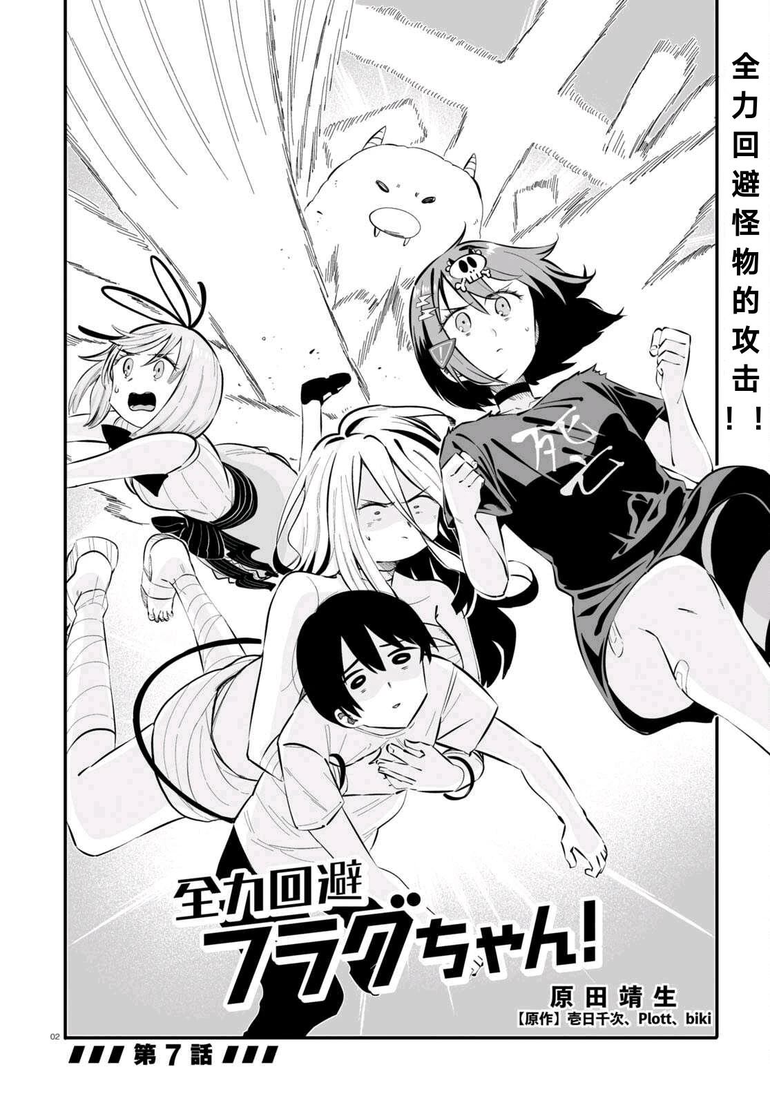 第7话1