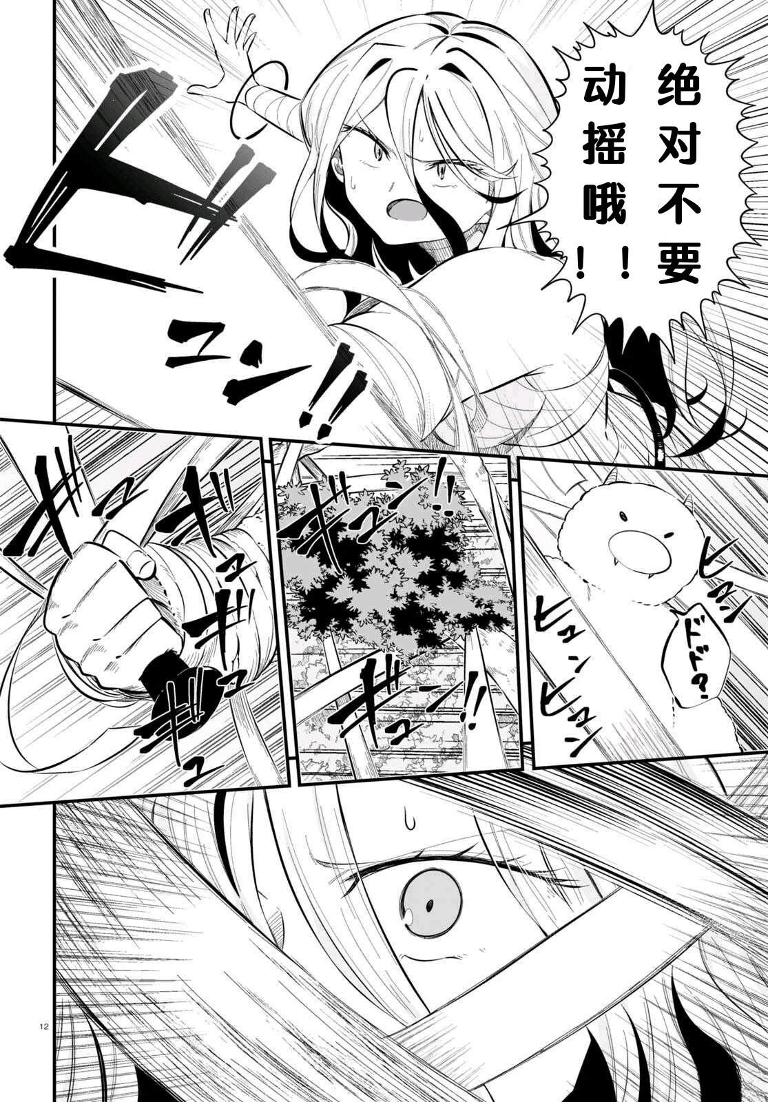 第7话11
