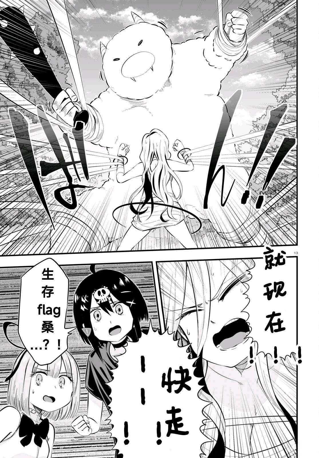 第7话12