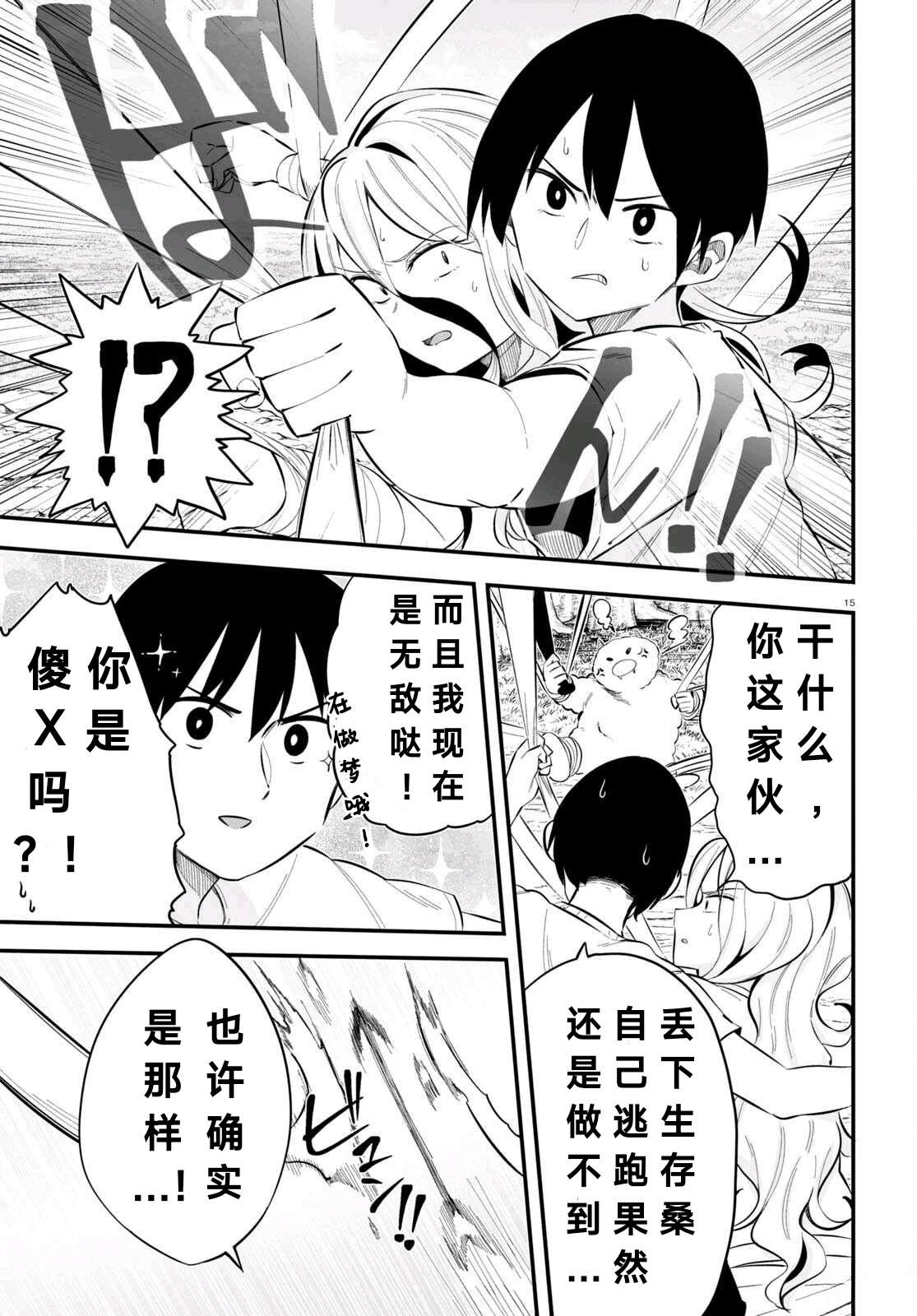 第7话14
