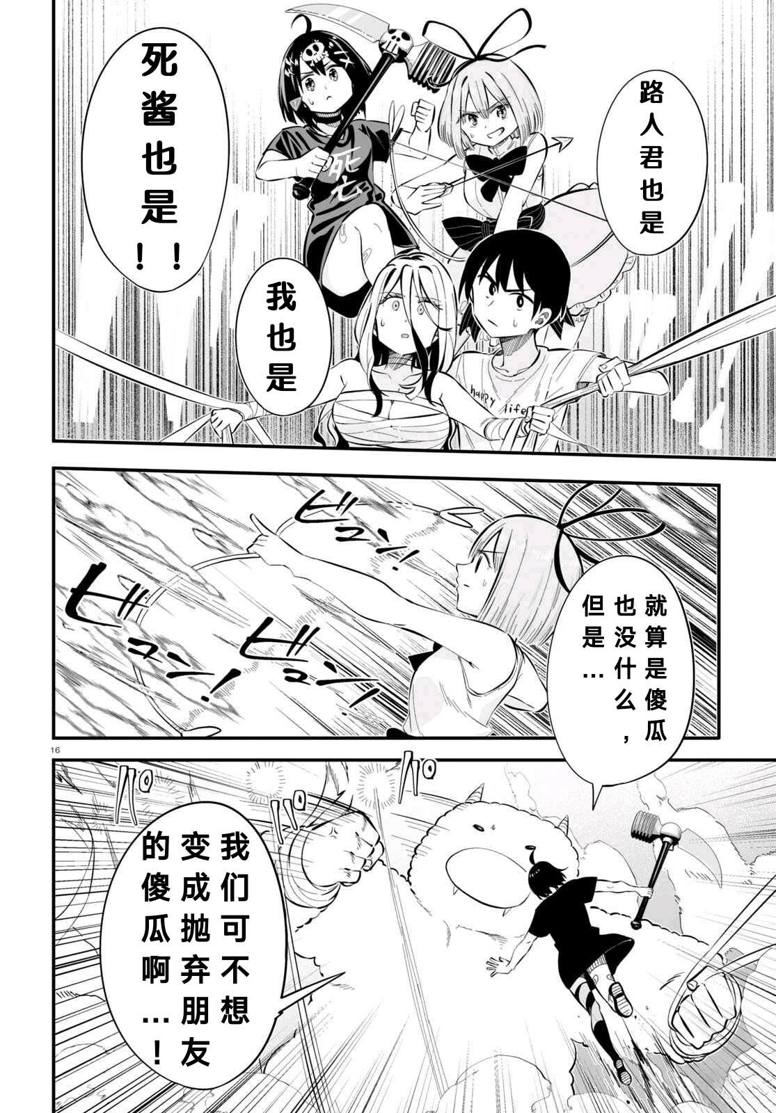 第7话15