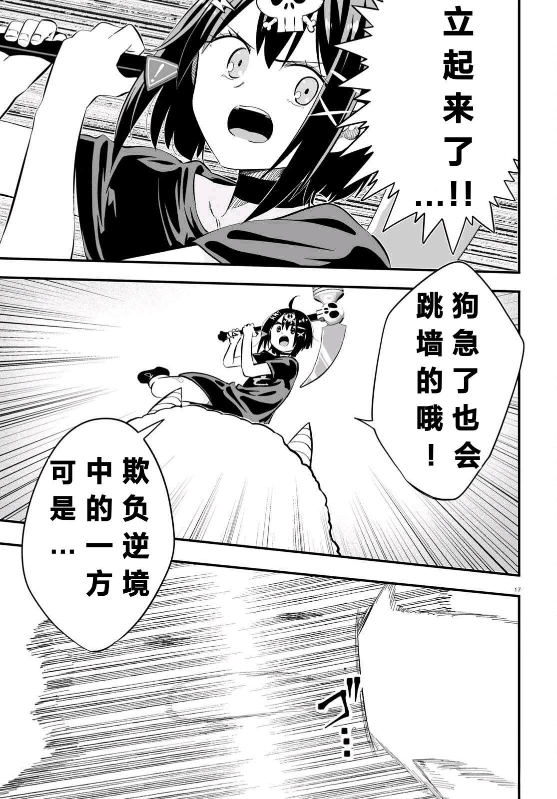 第7话16