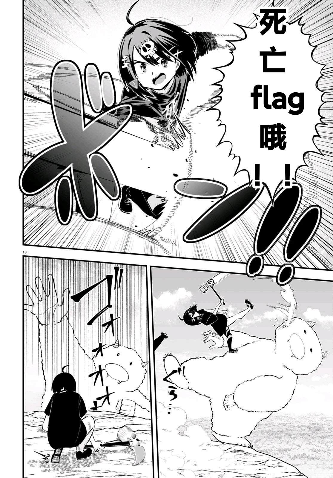 第7话17