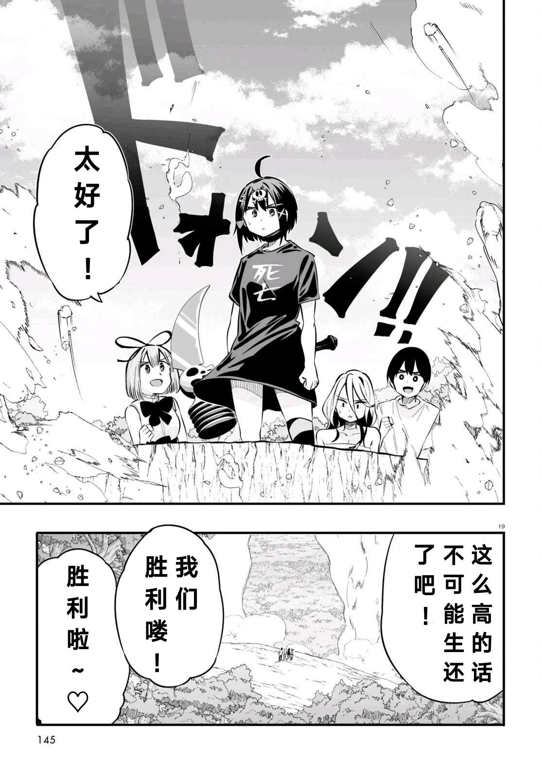 第7话18