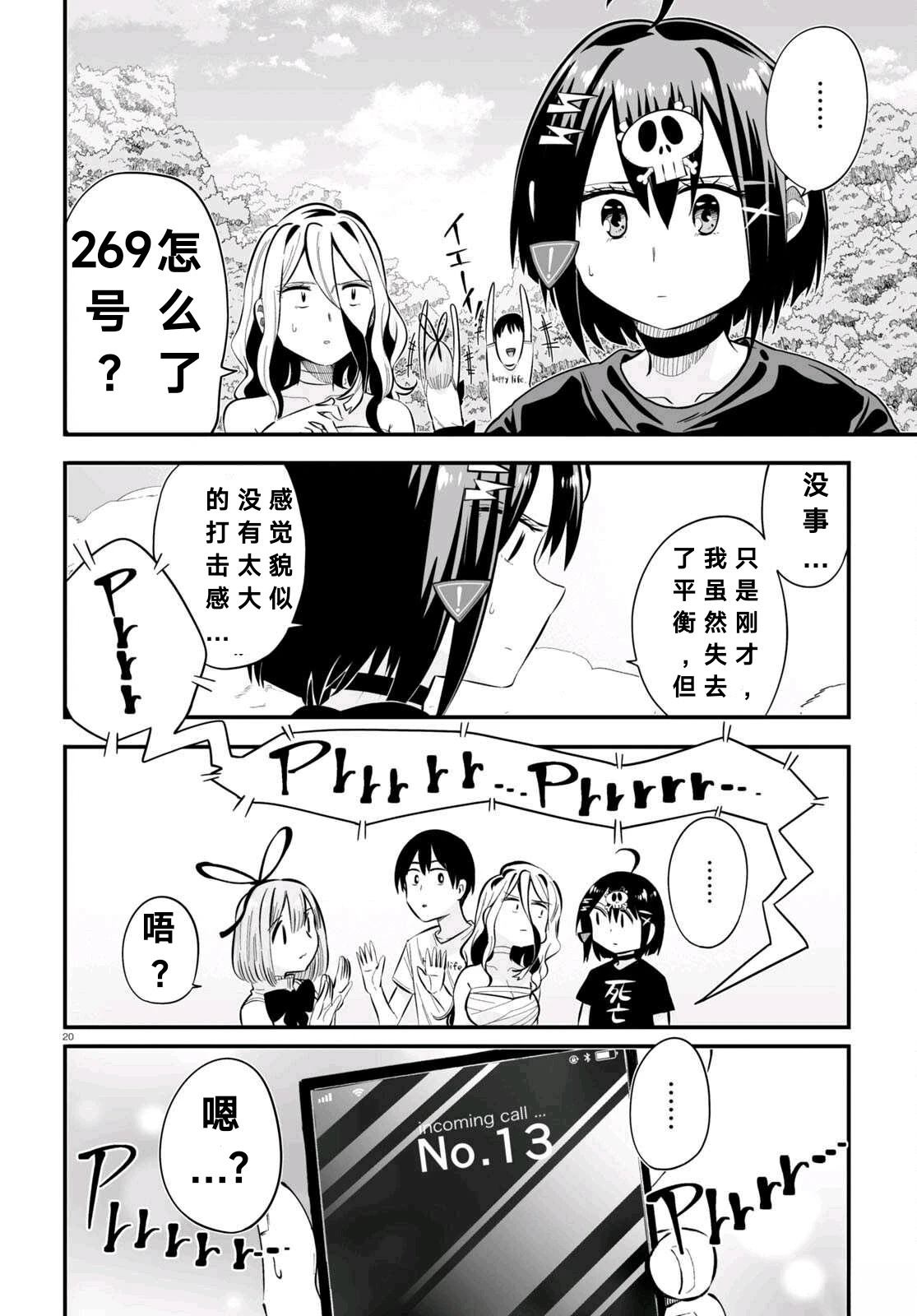 第7话19